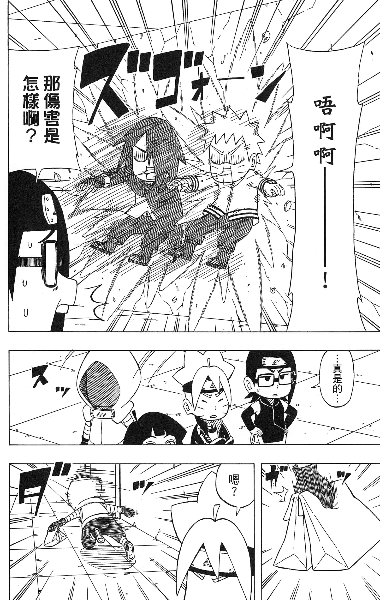 Page 153