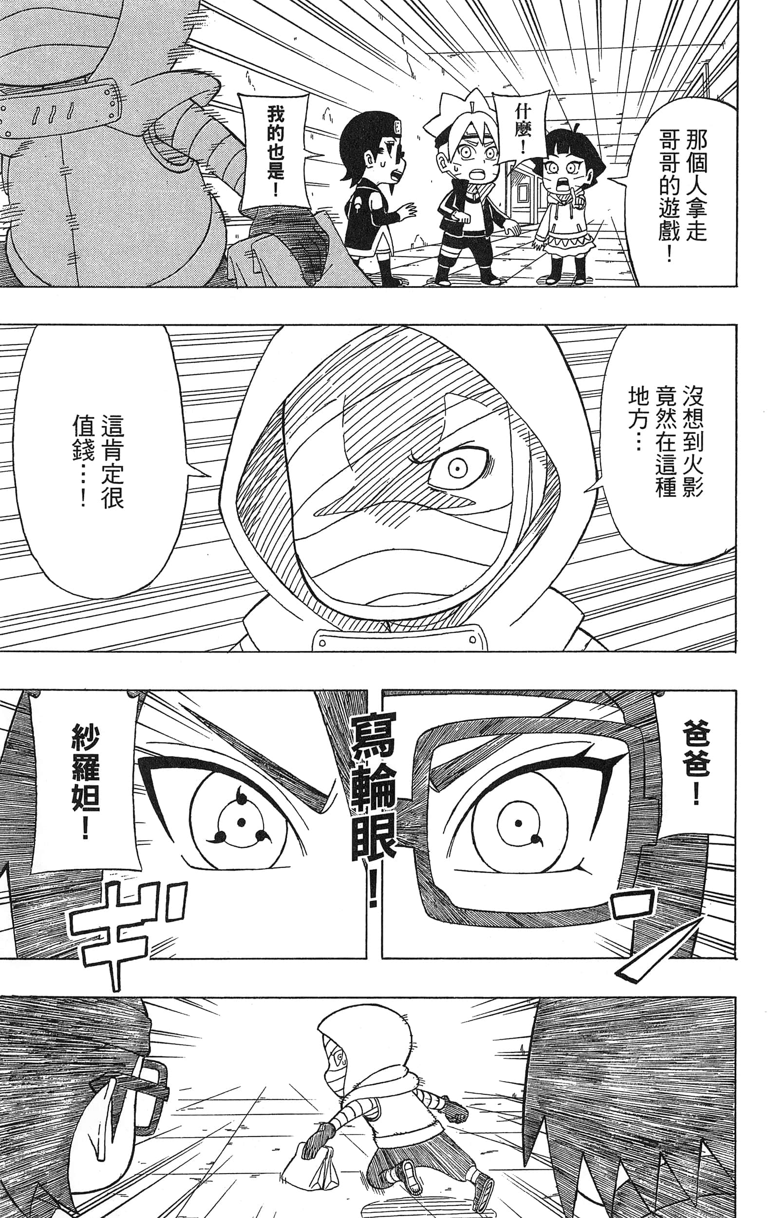 Page 154