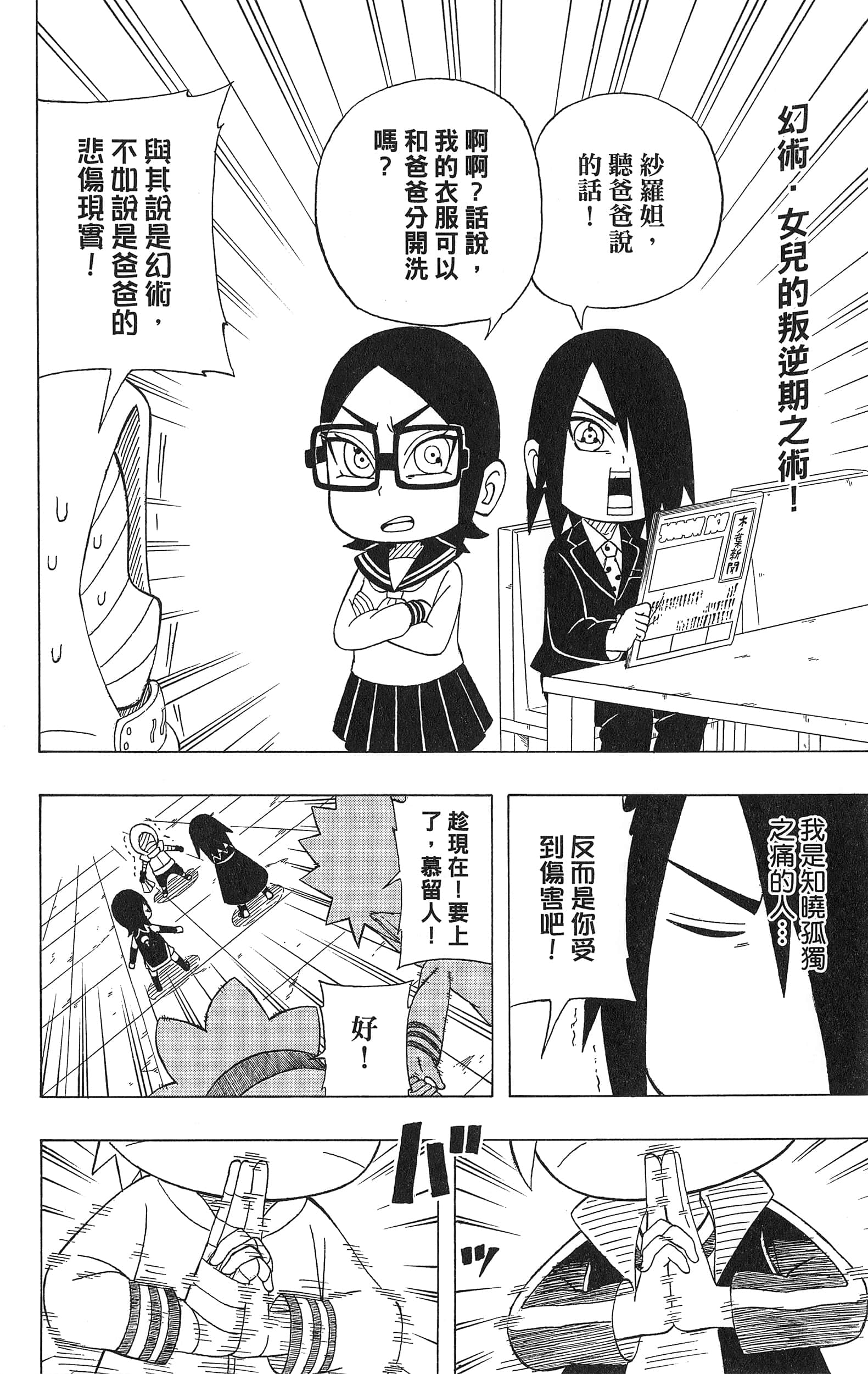 Page 155