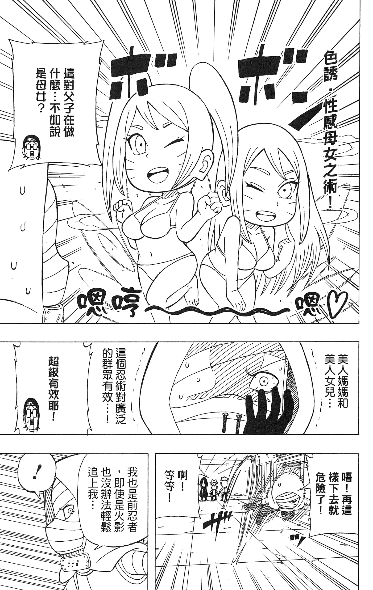 Page 156