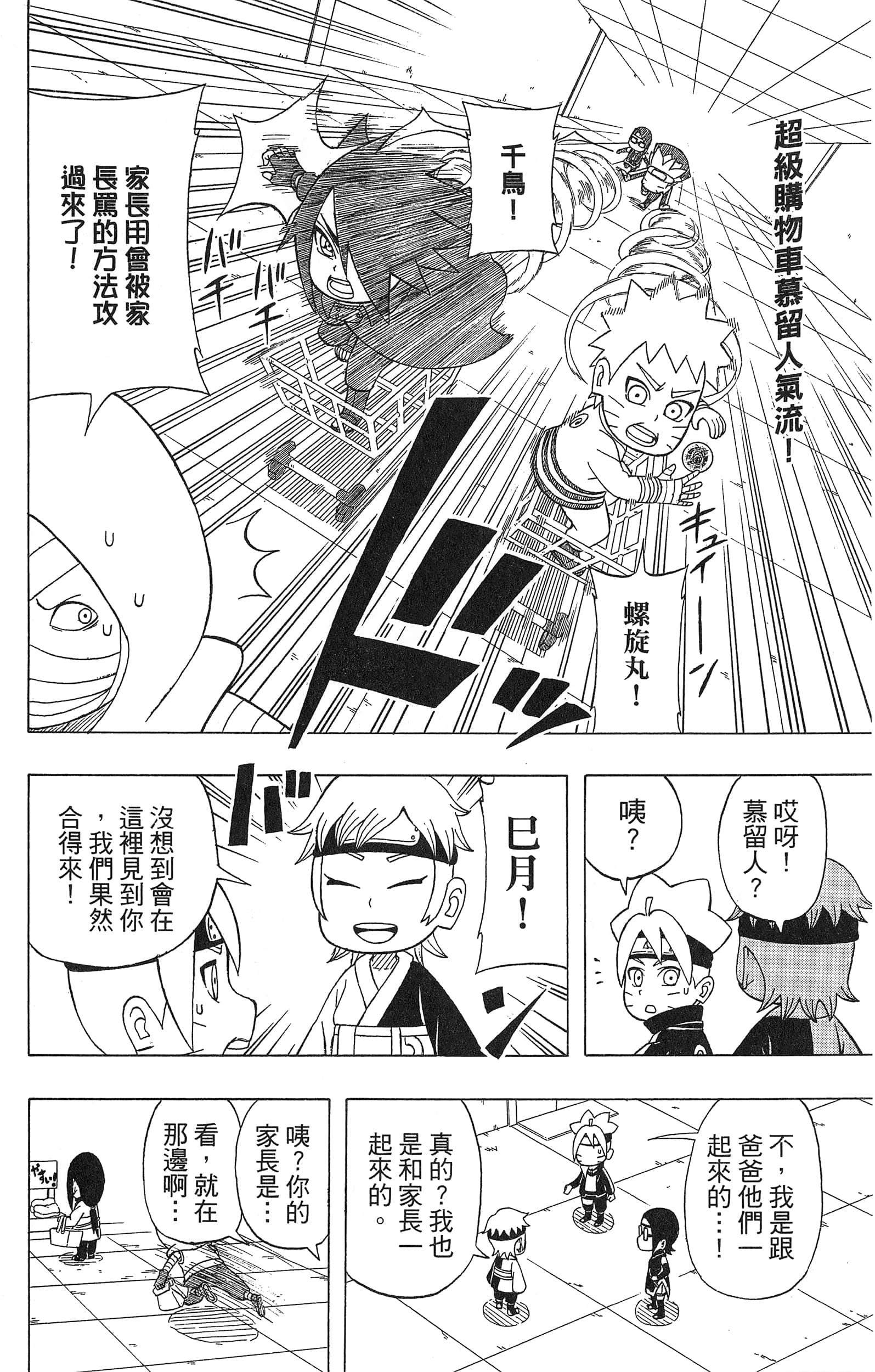 Page 157