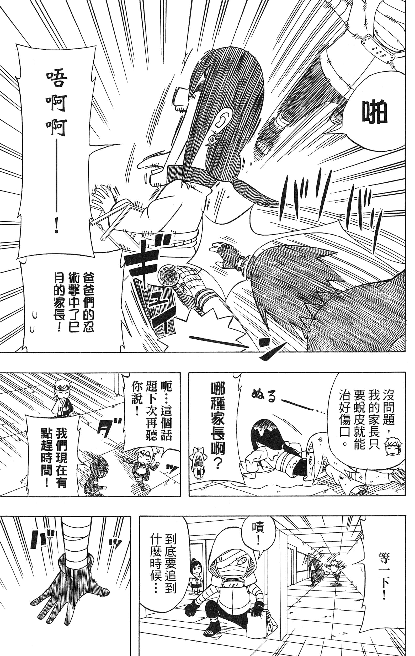 Page 158