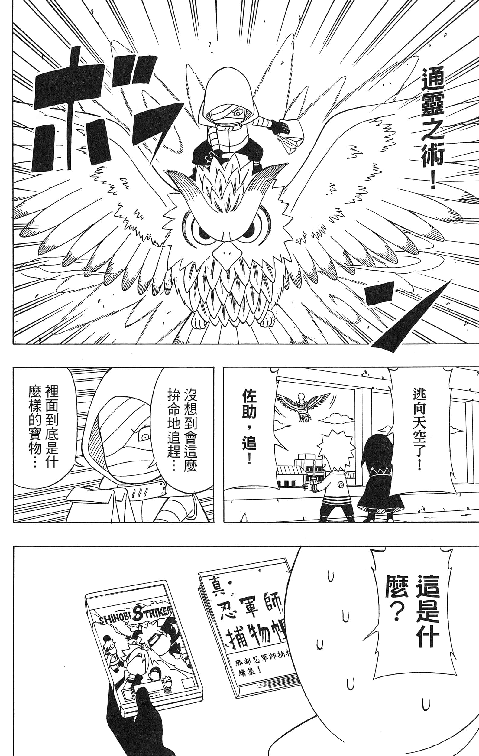 Page 159