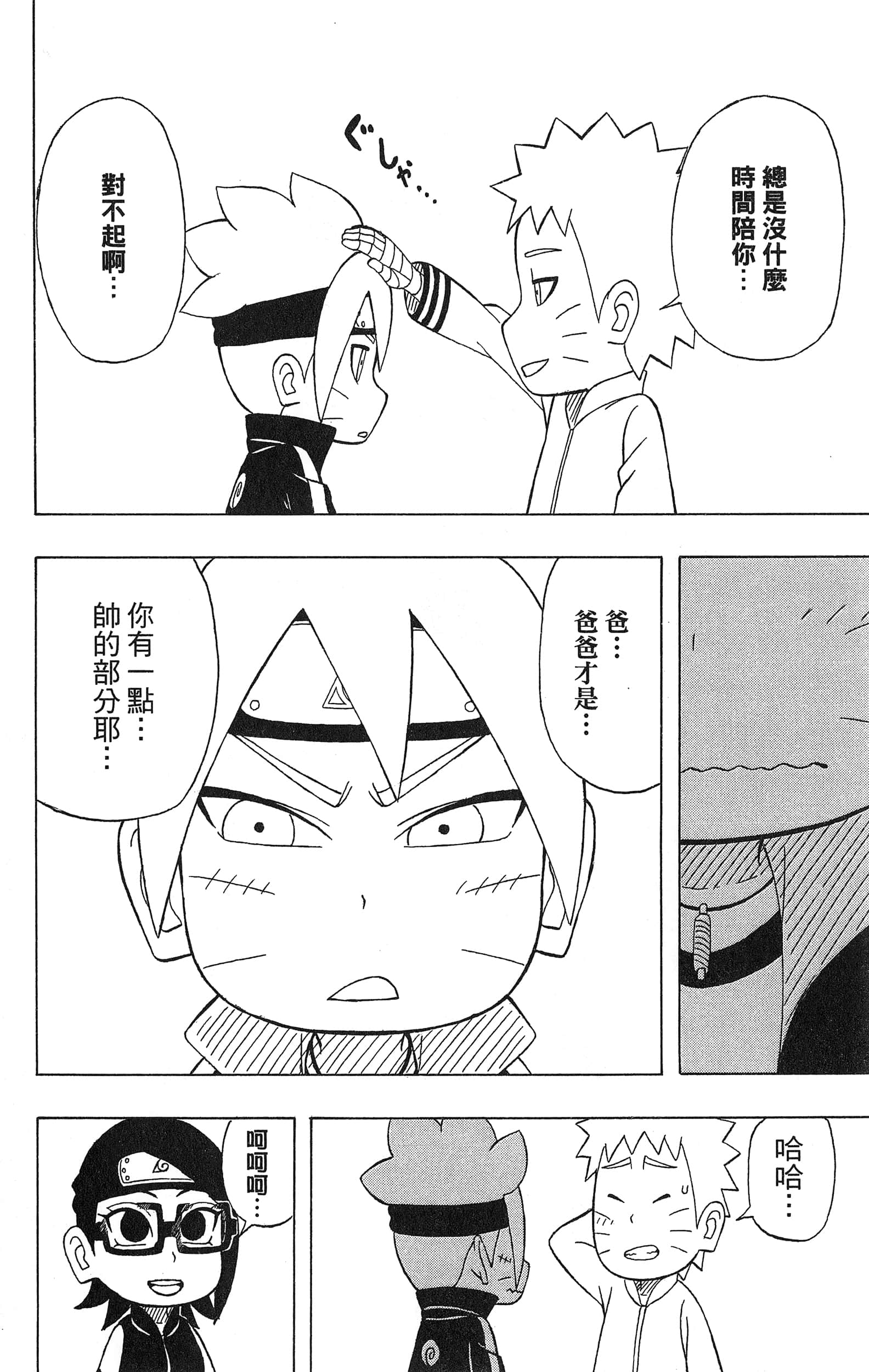 Page 165