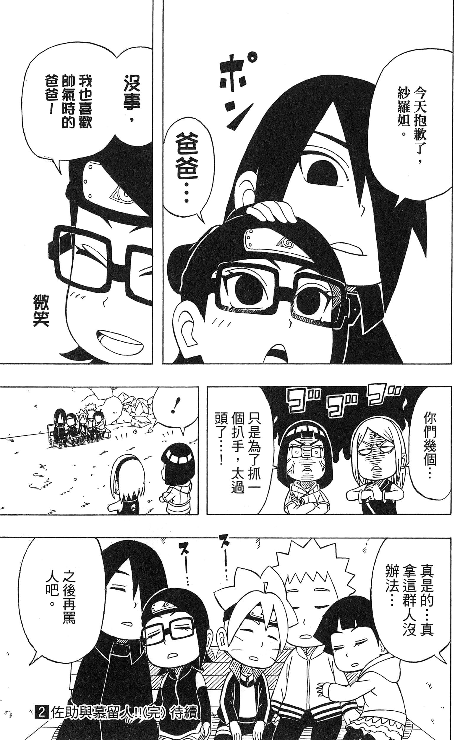 Page 166