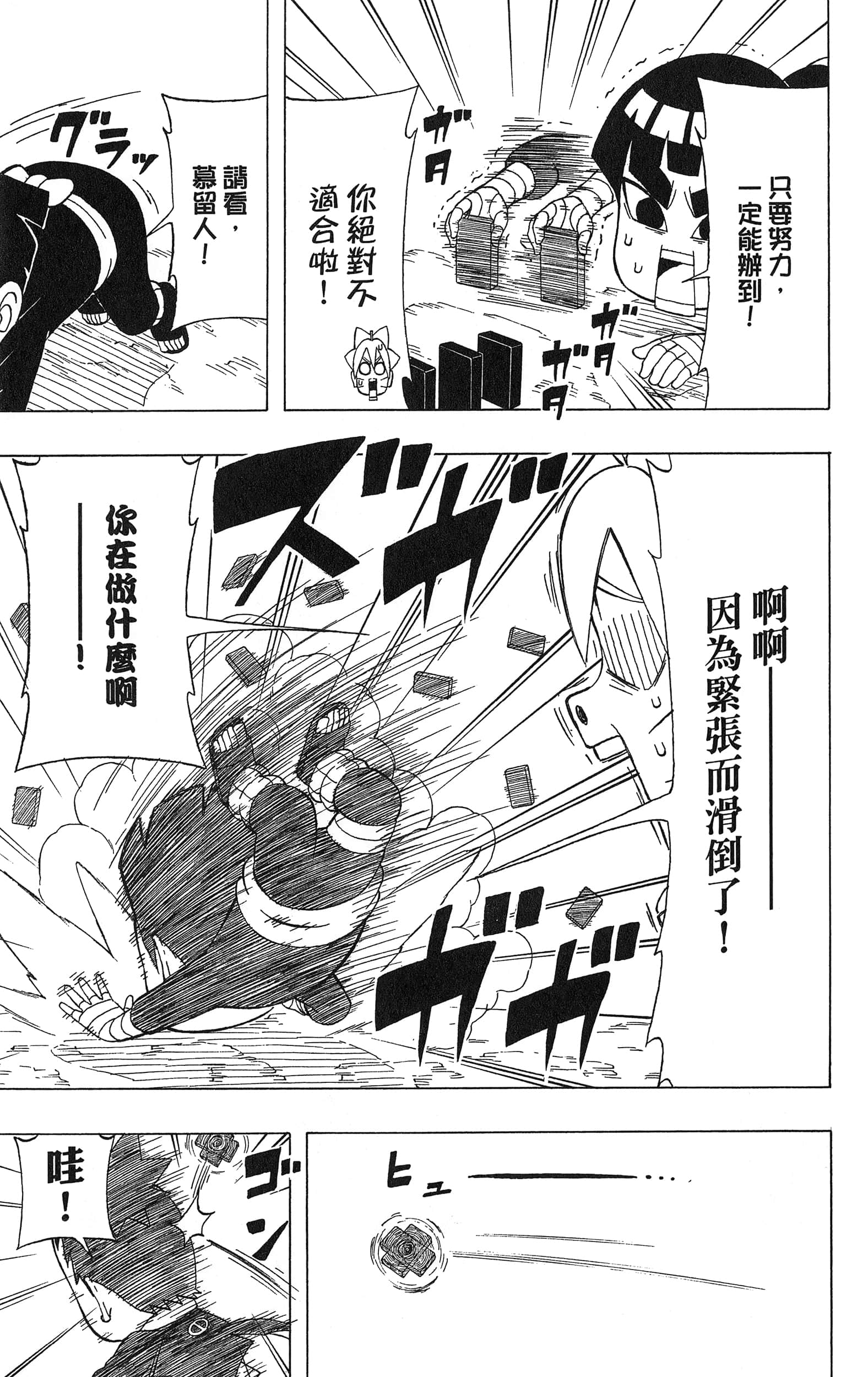 Page 170