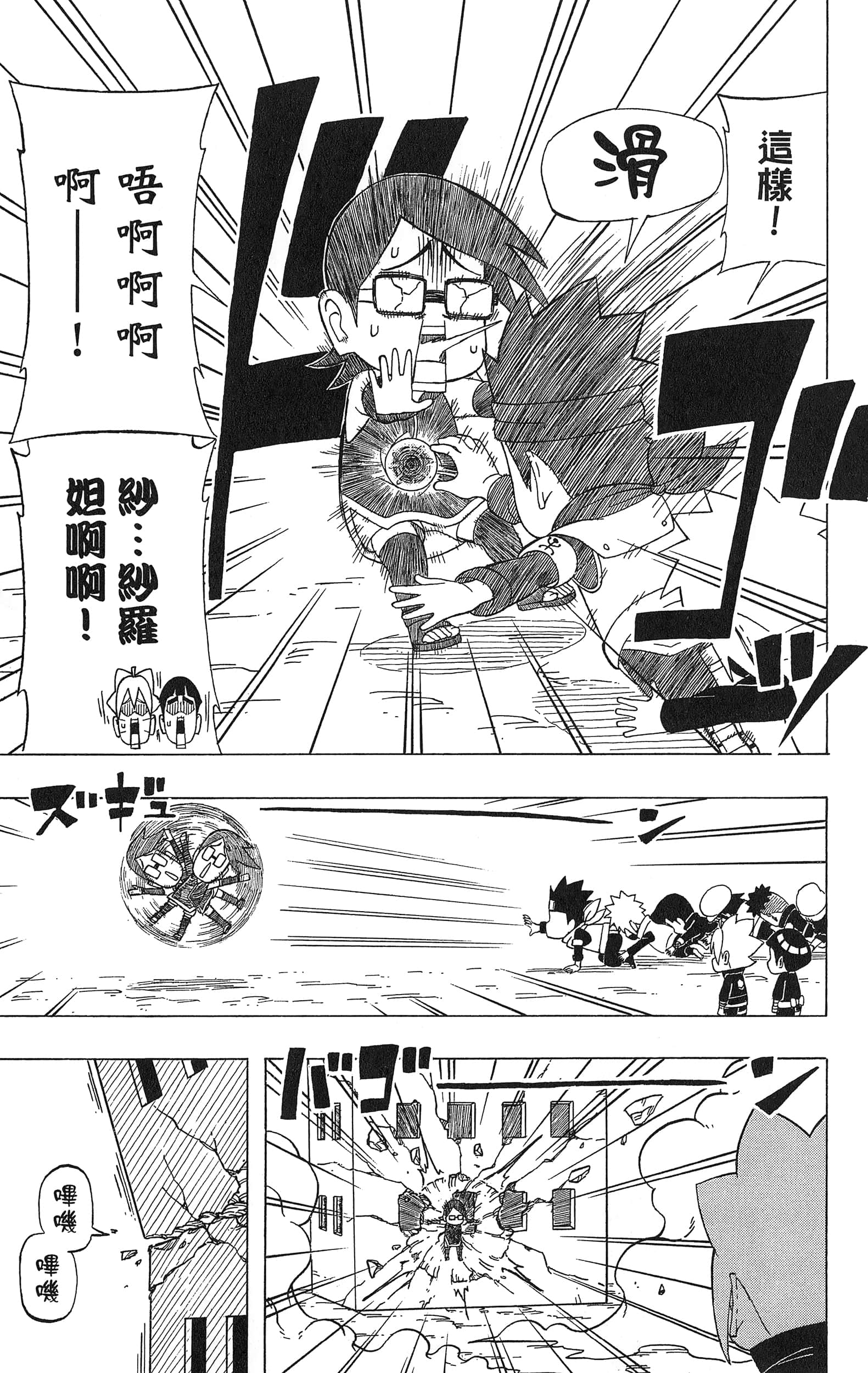 Page 172