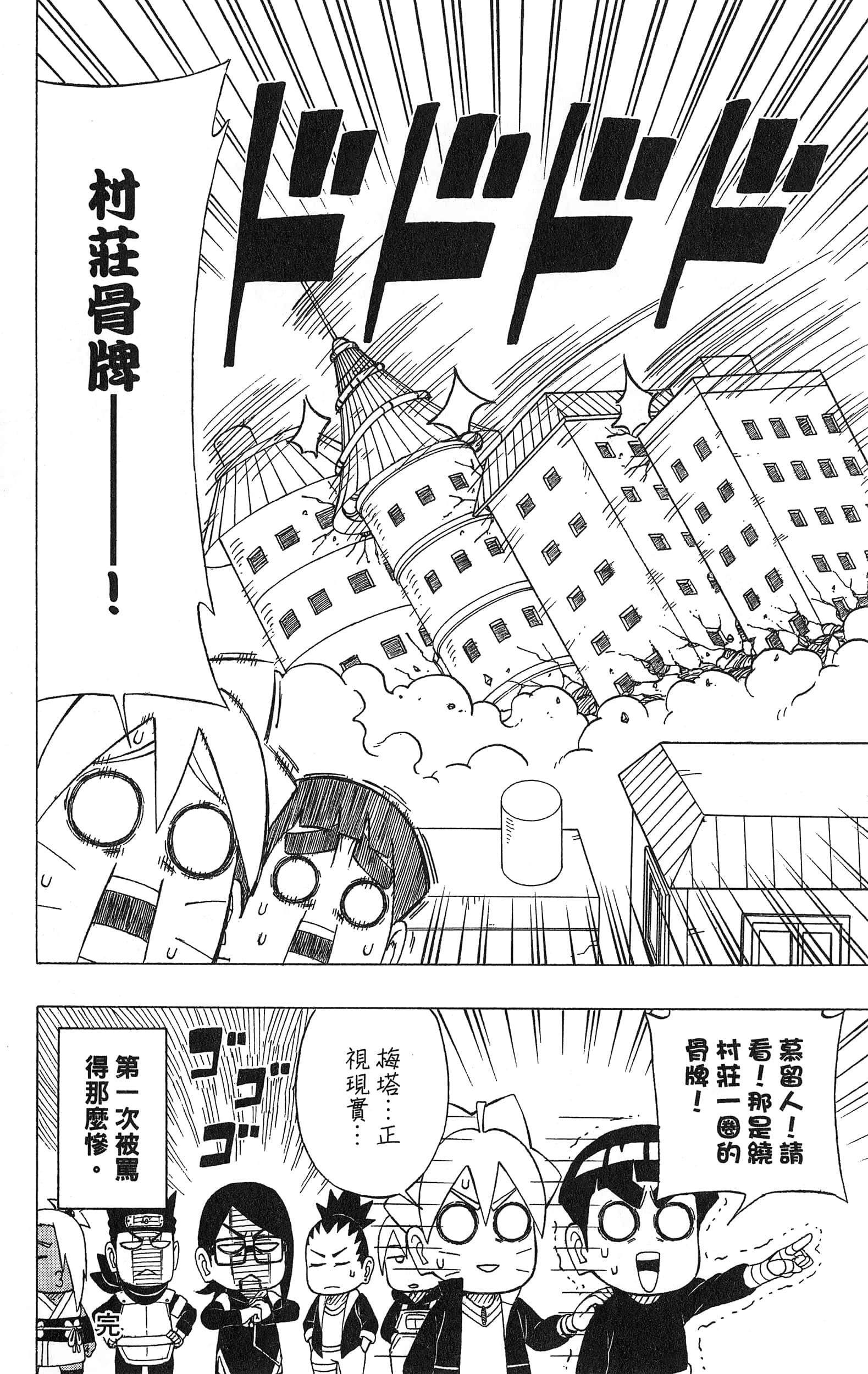 Page 173