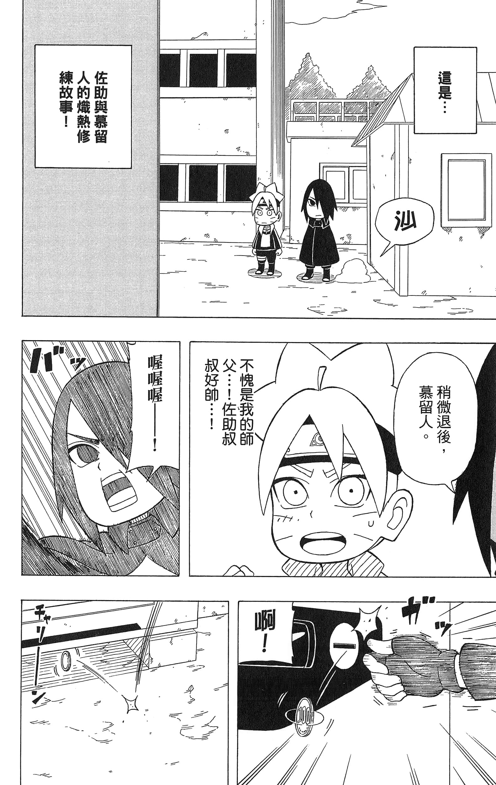 Page 175