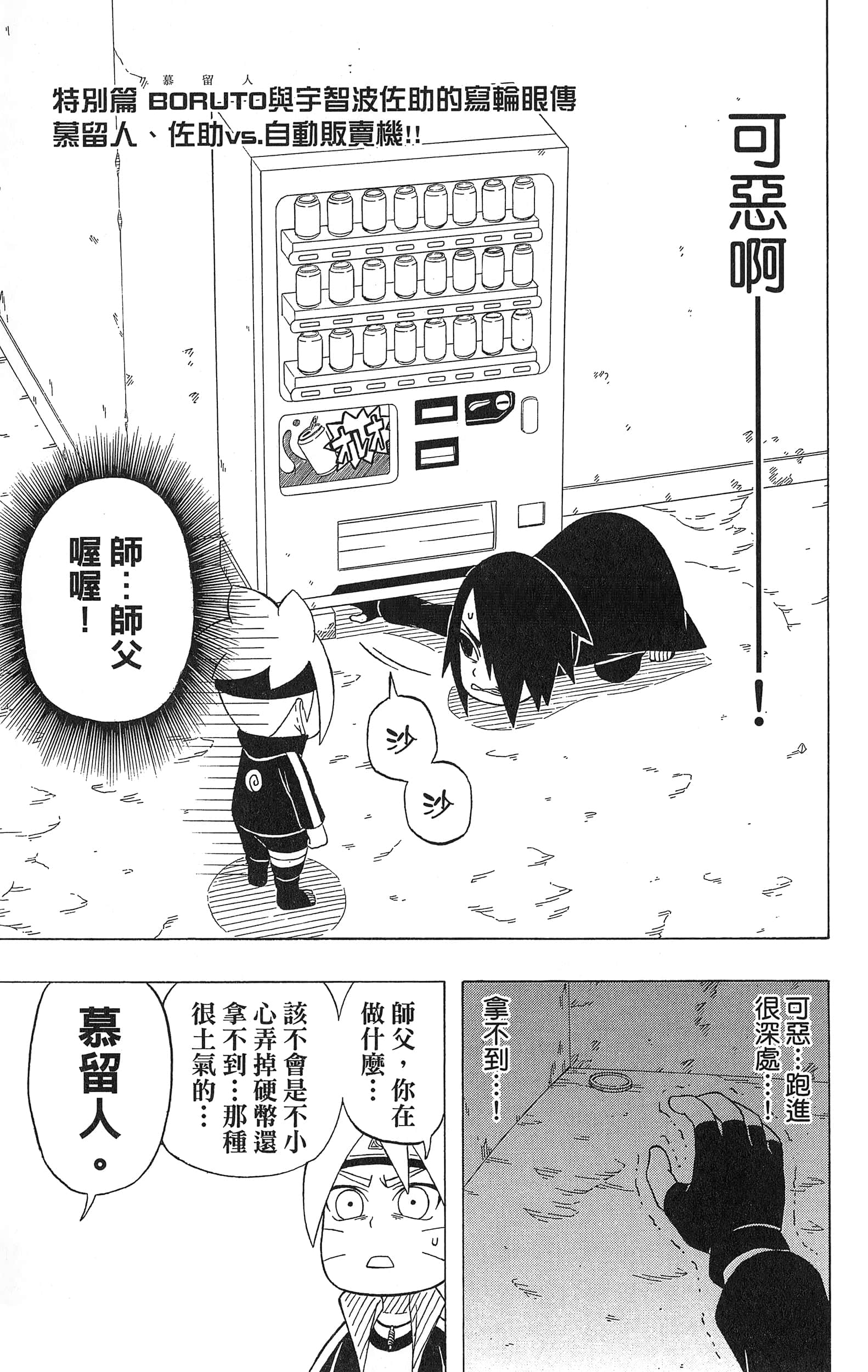 Page 176