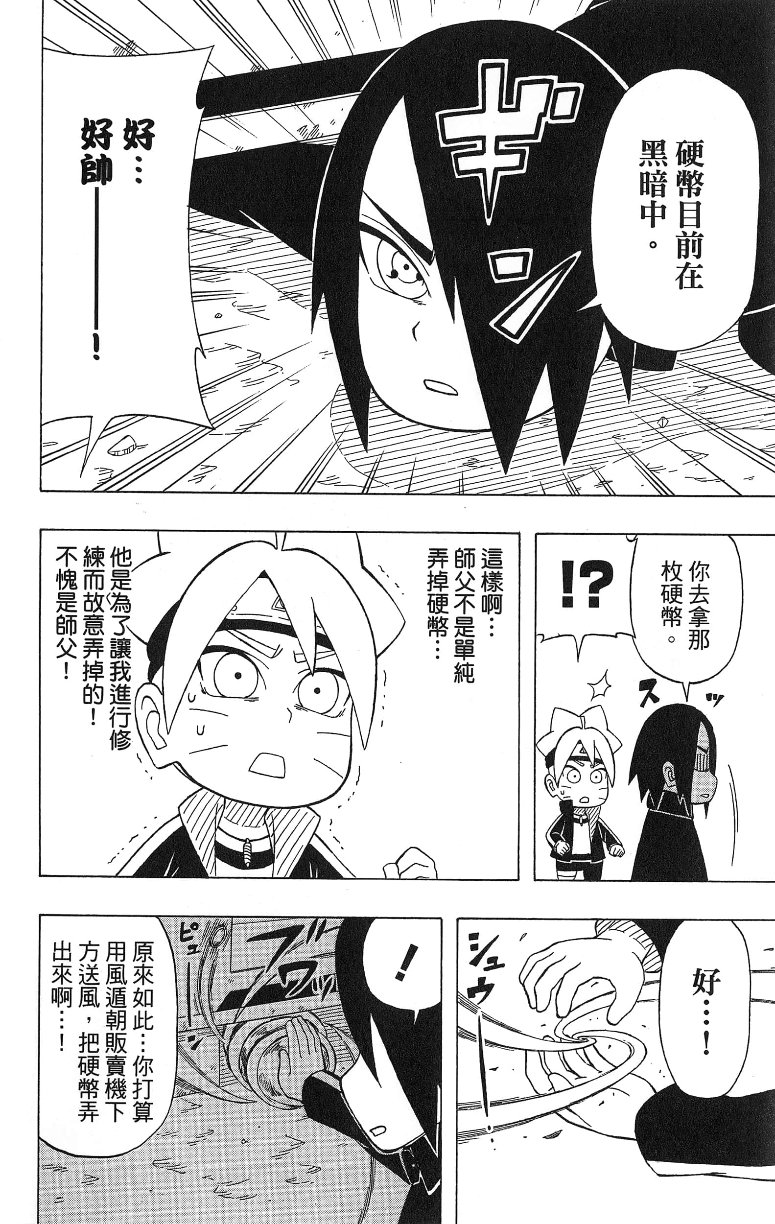 Page 177