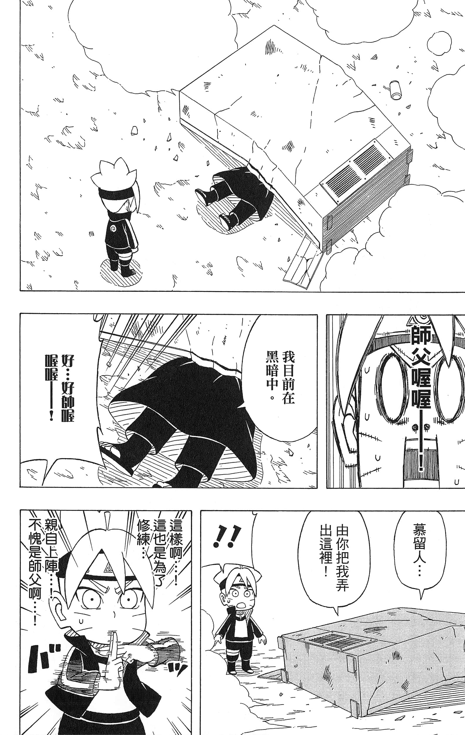 Page 179