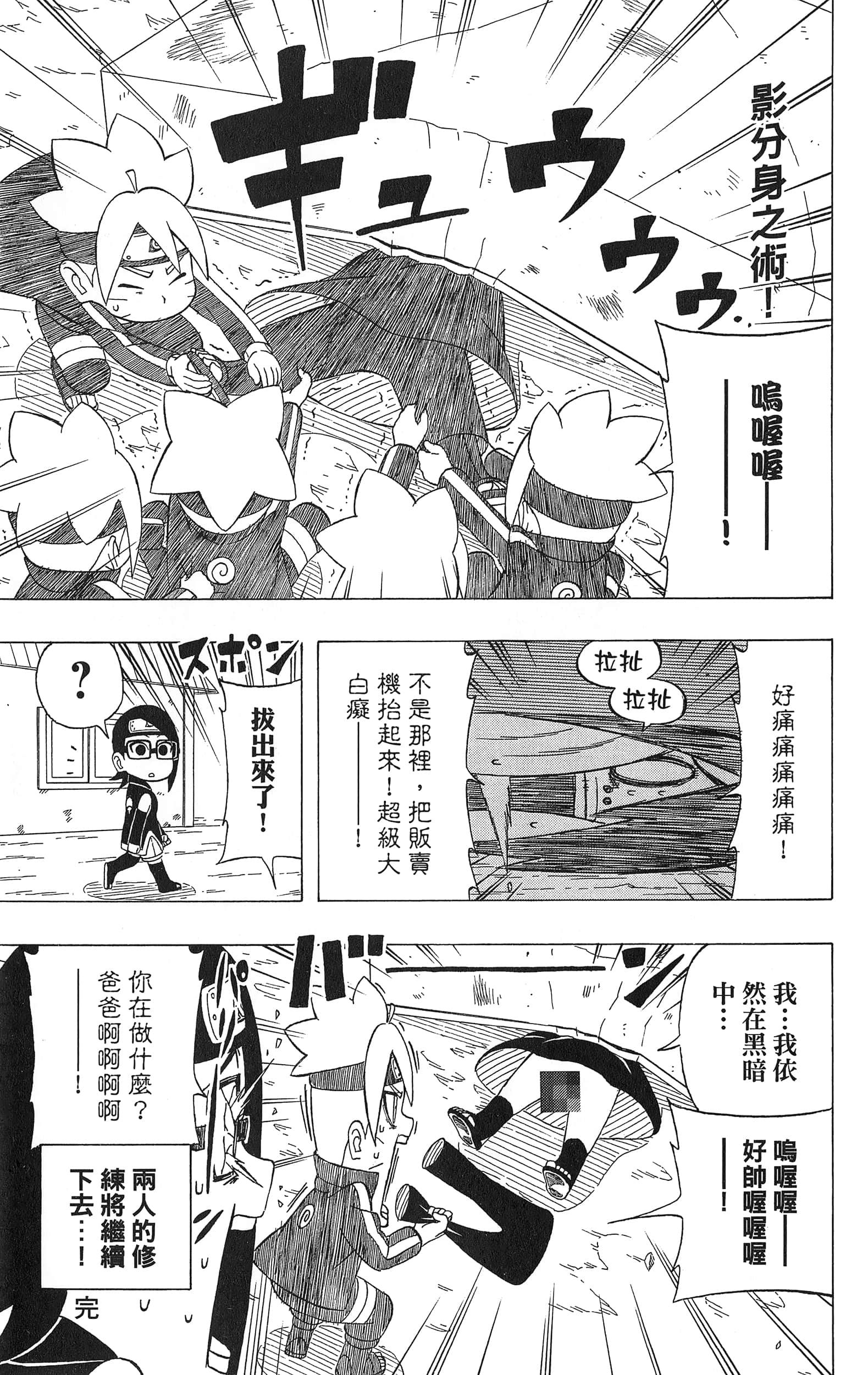 Page 180