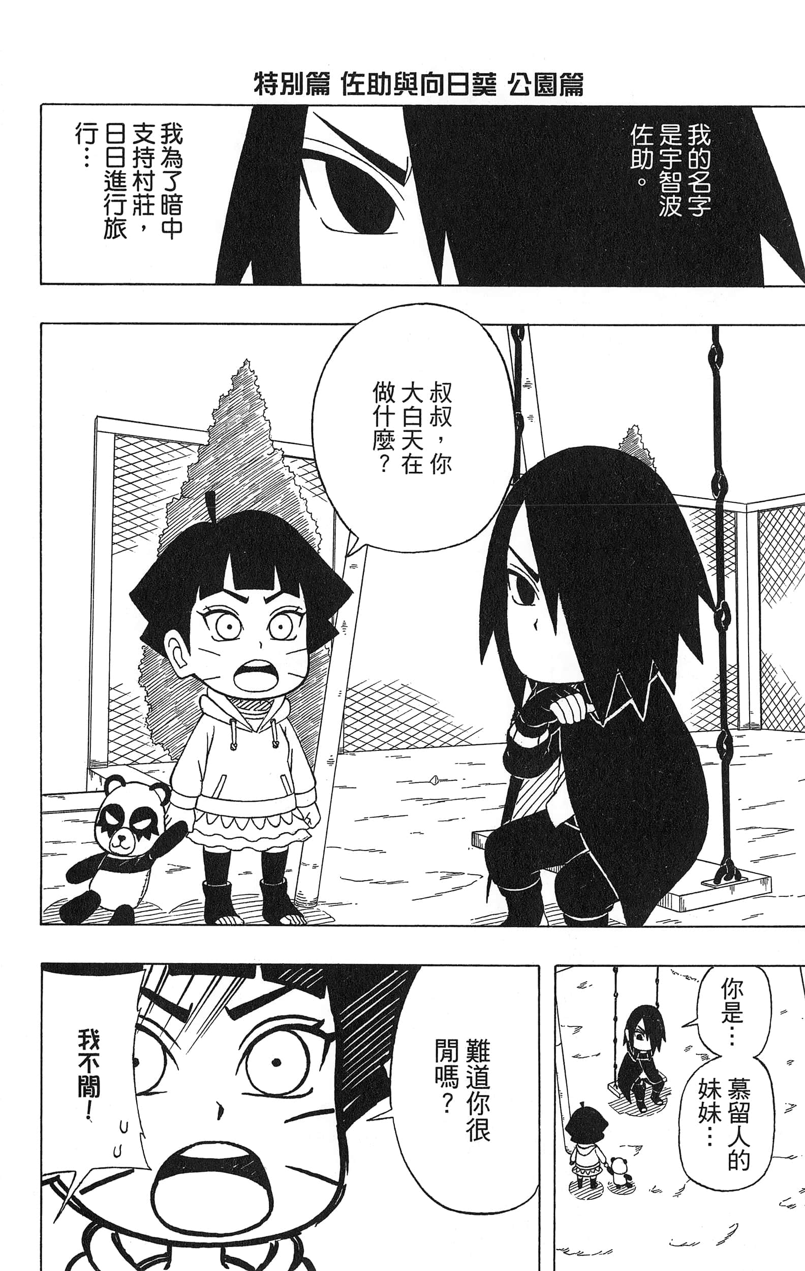 Page 181