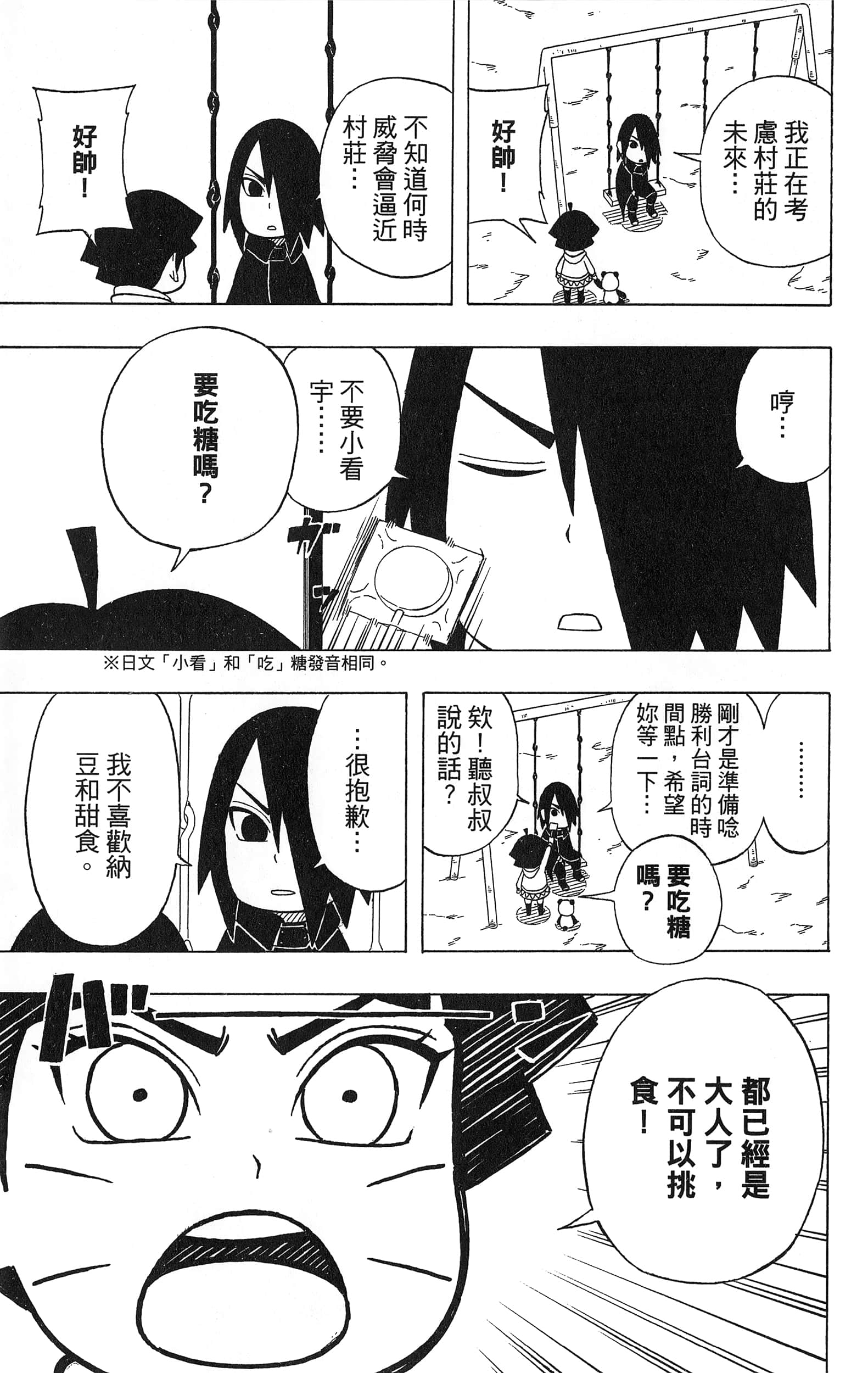 Page 182