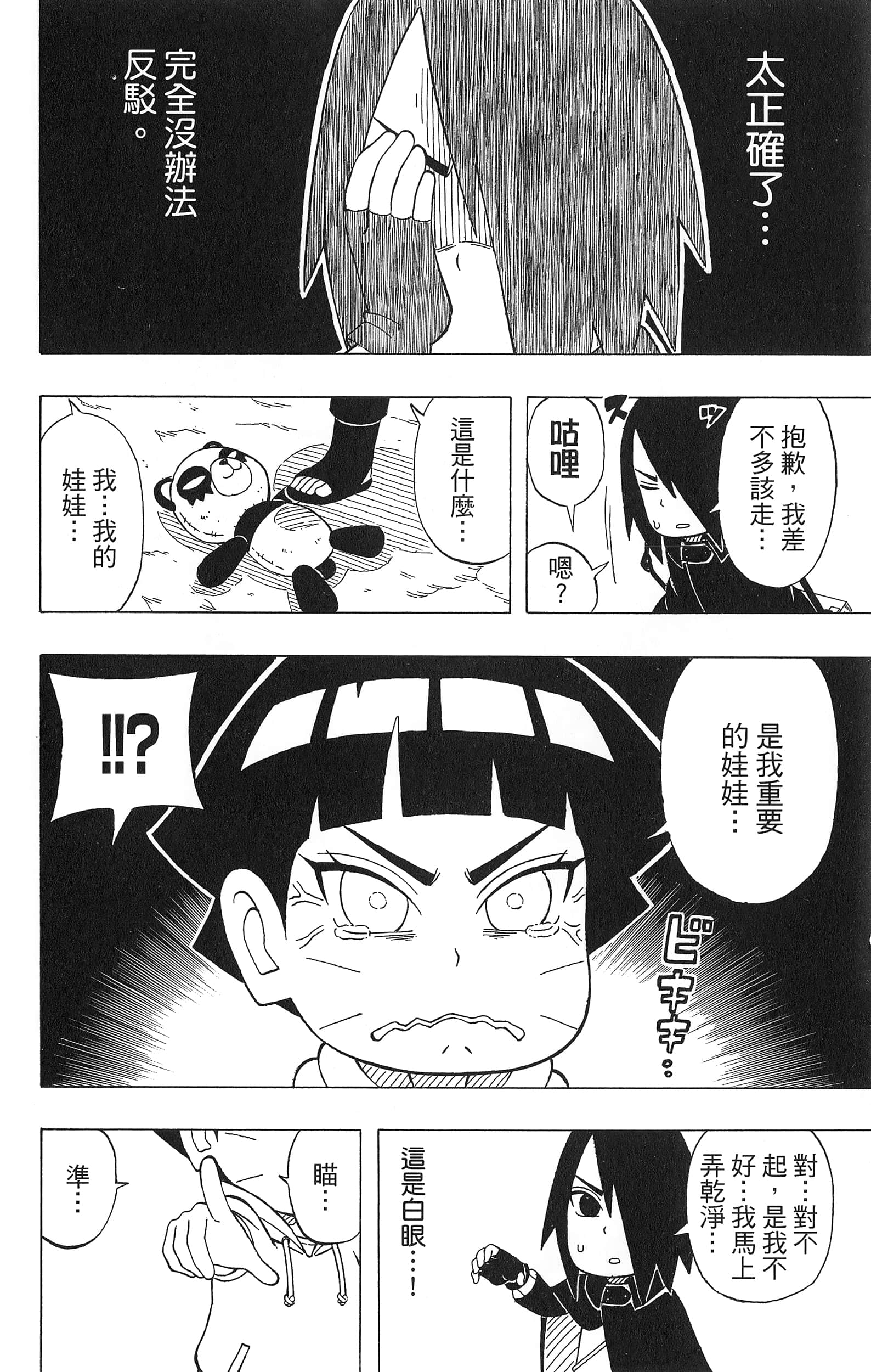 Page 183