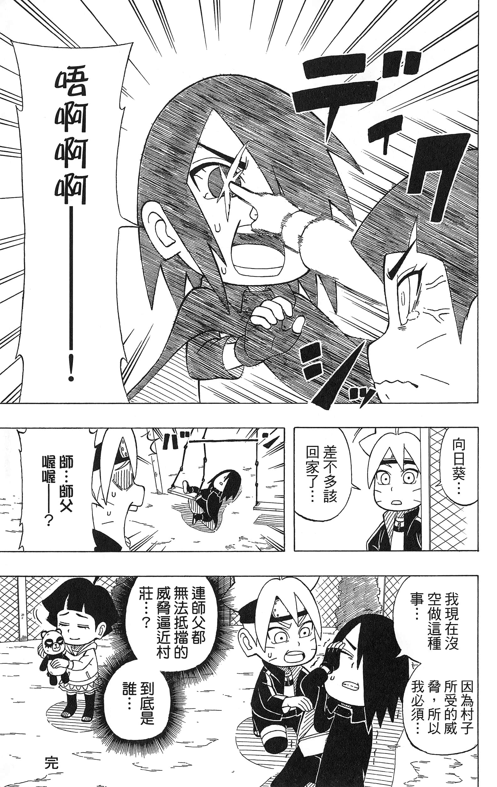 Page 184