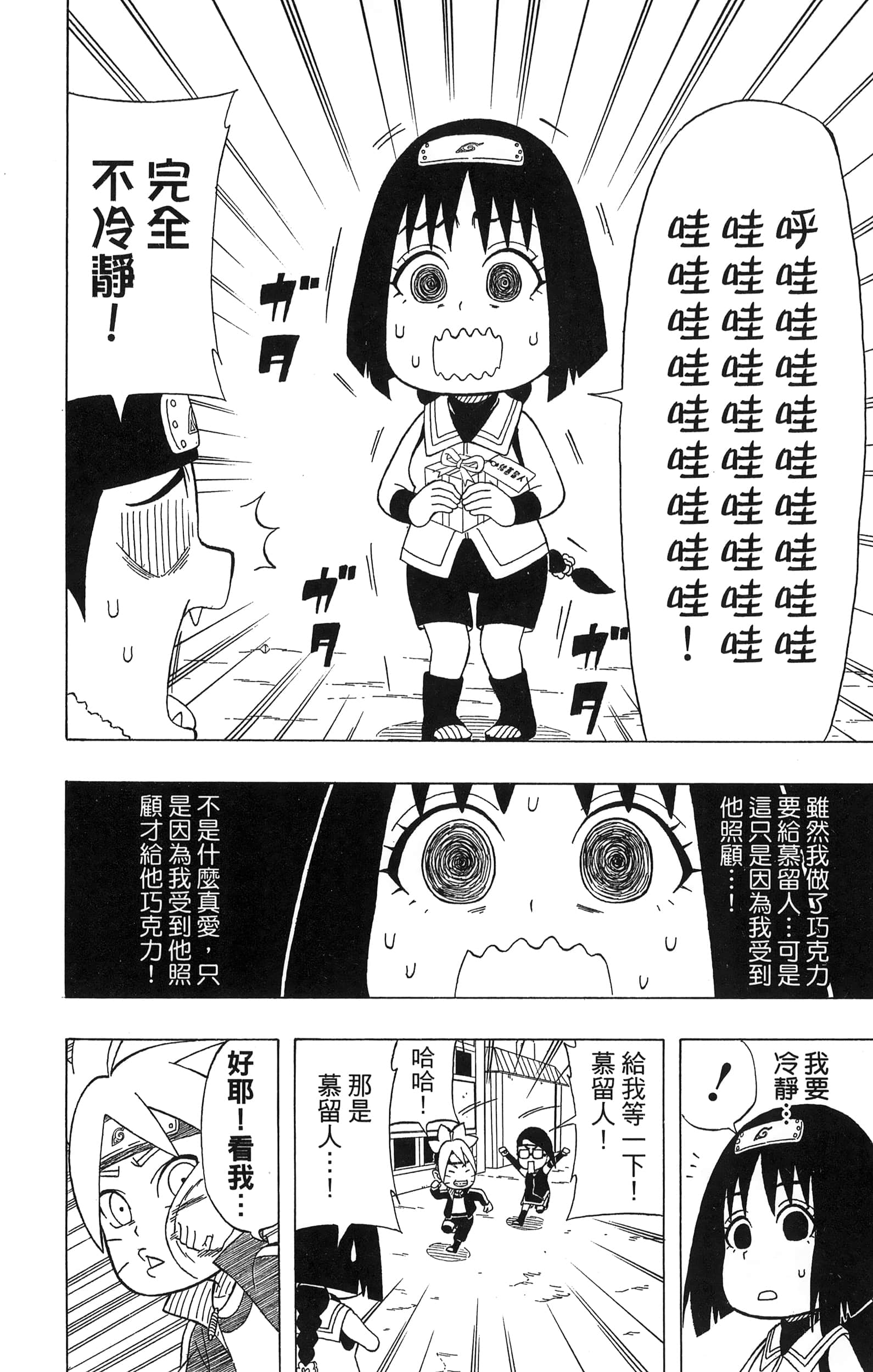 Page 33