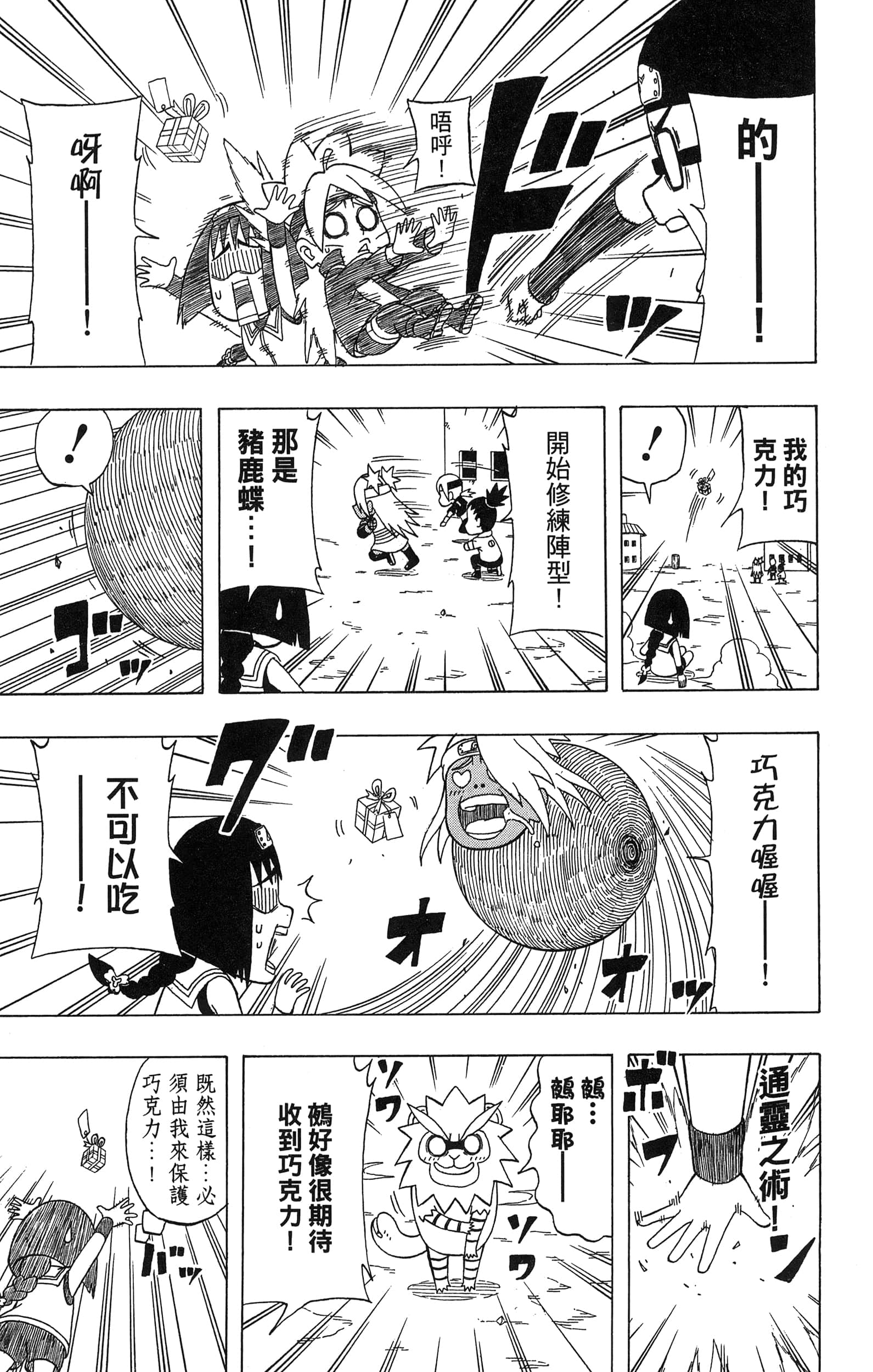 Page 34