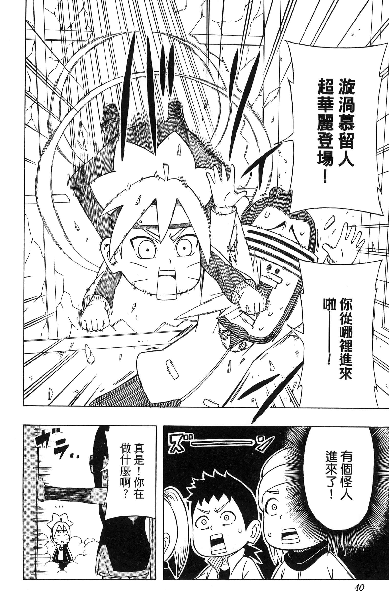 Page 41