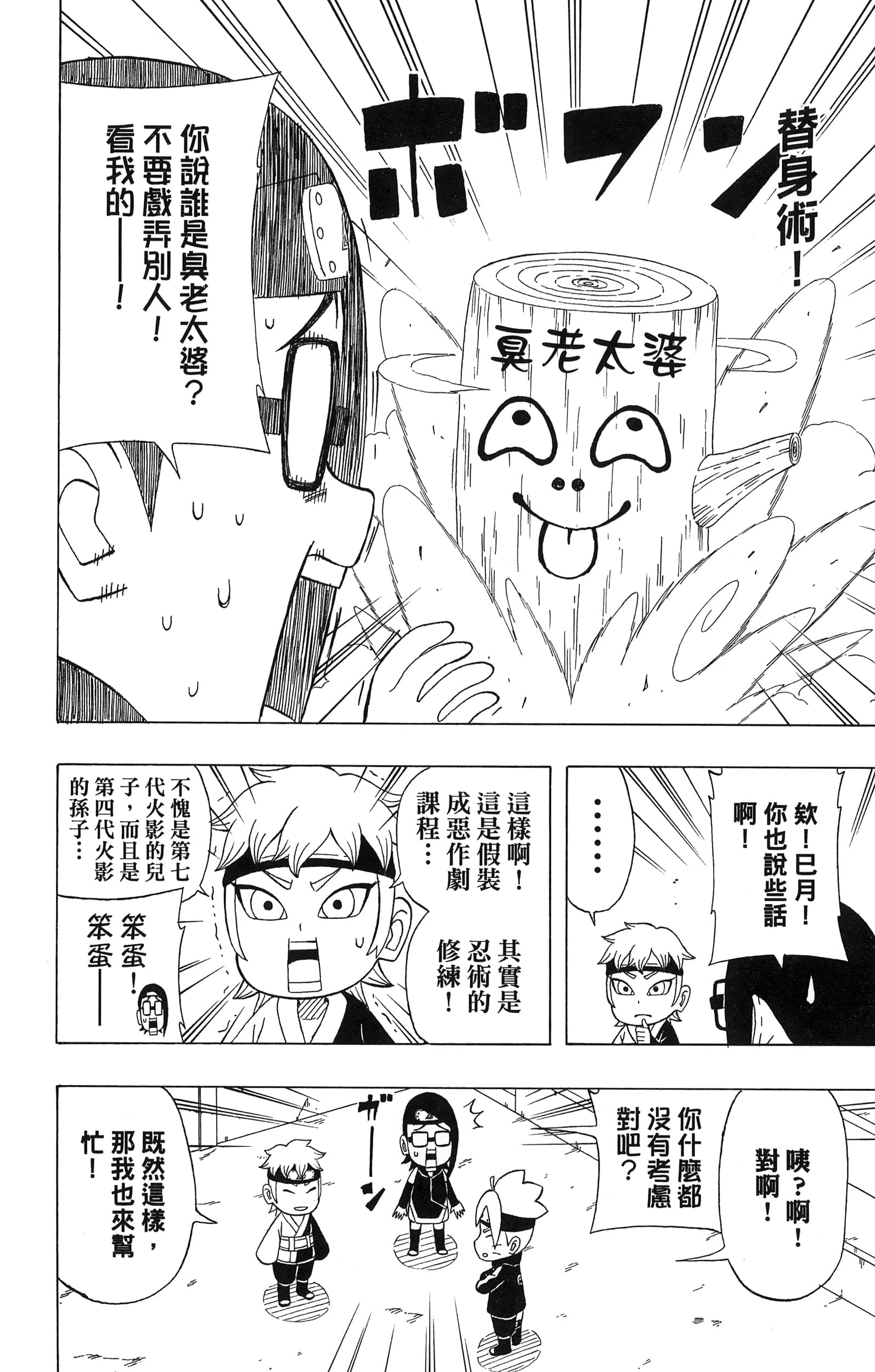 Page 47