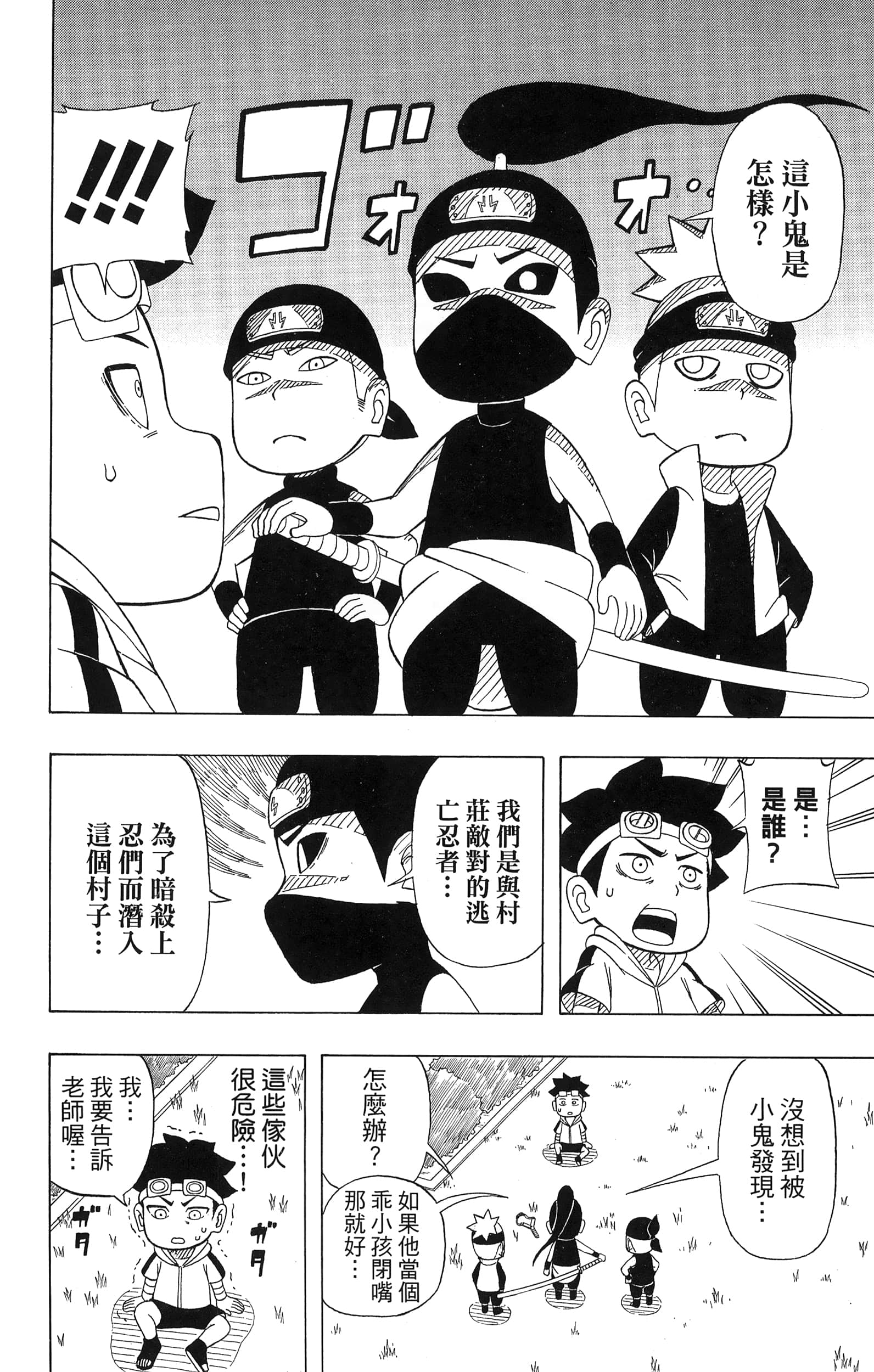 Page 51