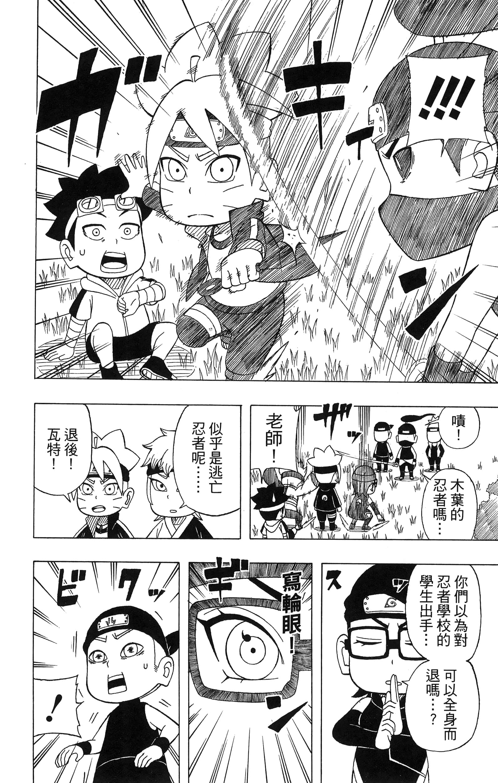 Page 53
