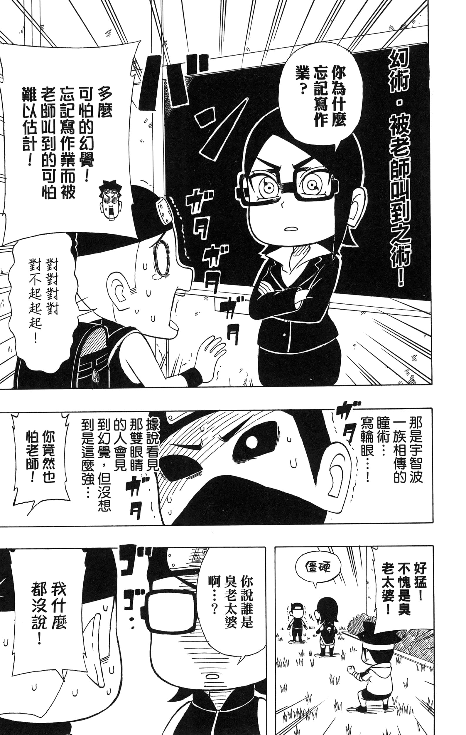 Page 54