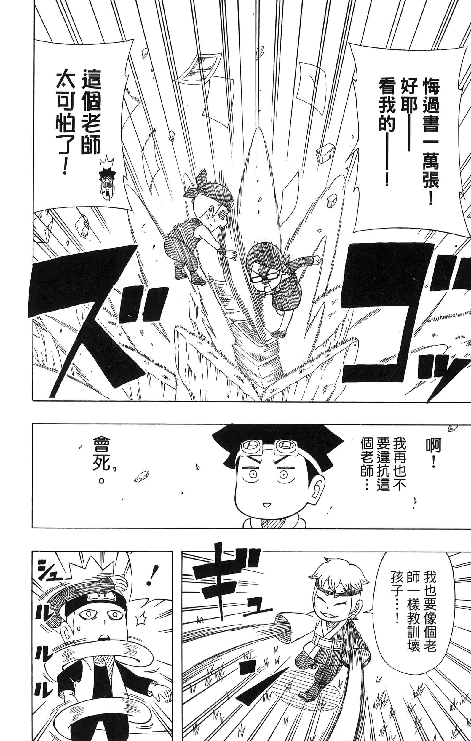 Page 55