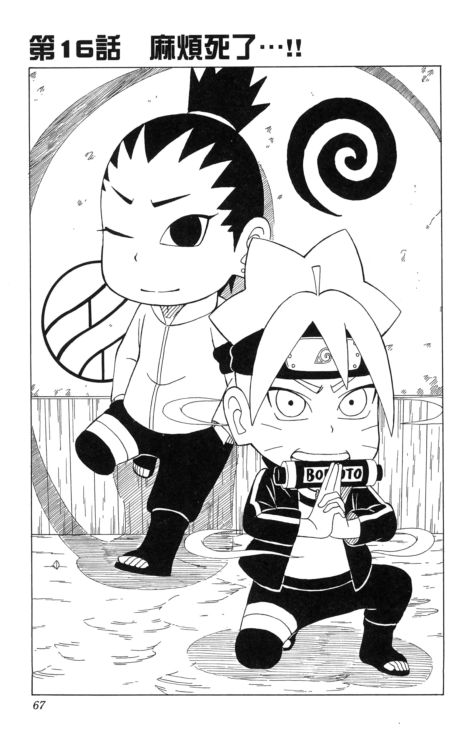 Page 68