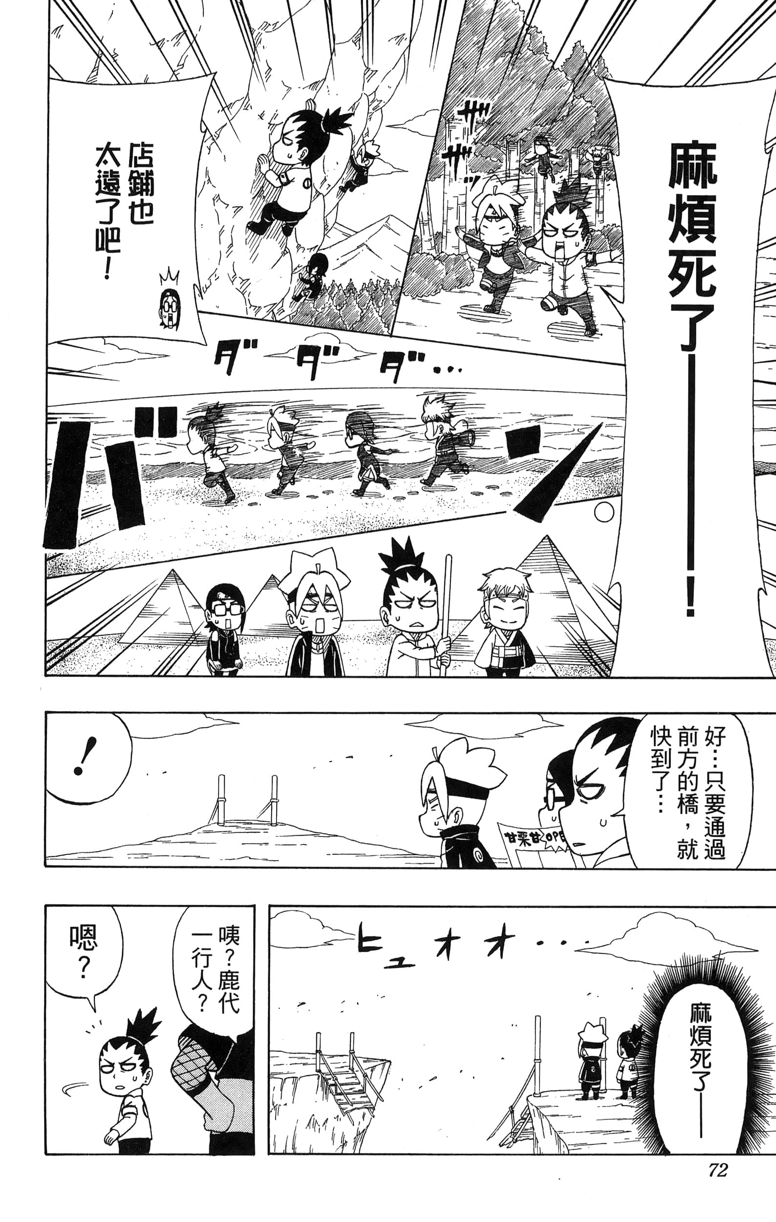 Page 73