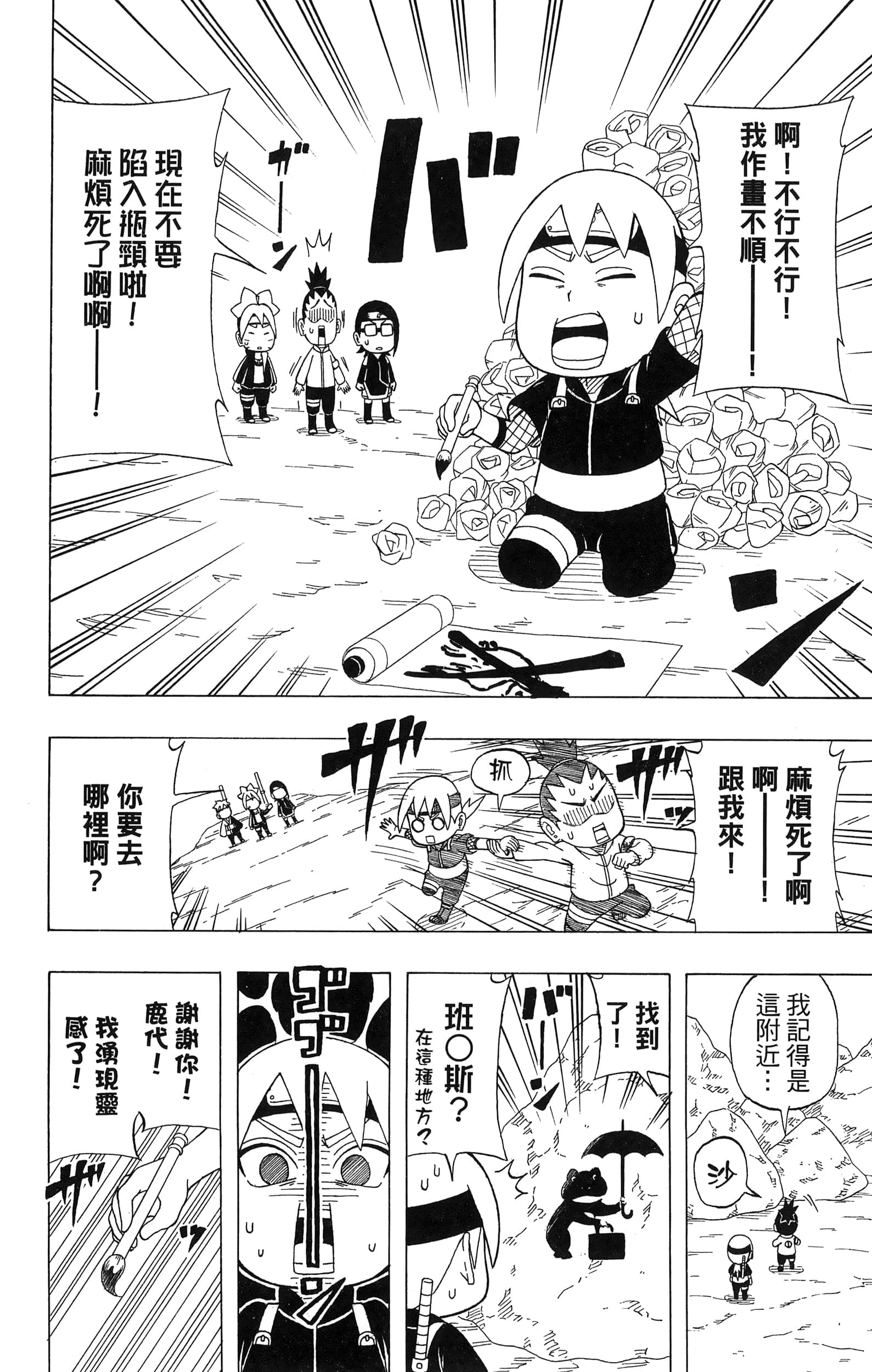 Page 75