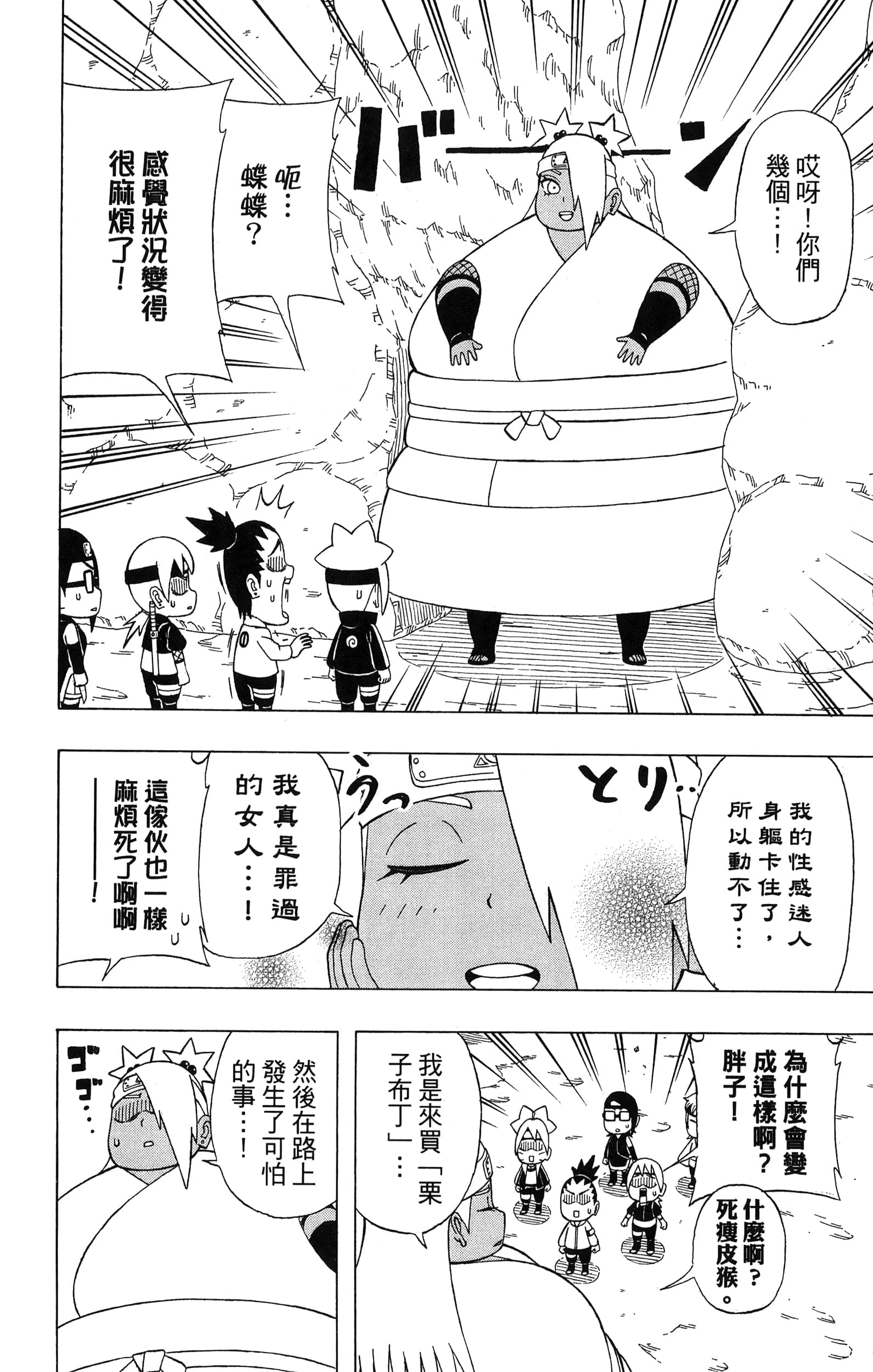Page 77