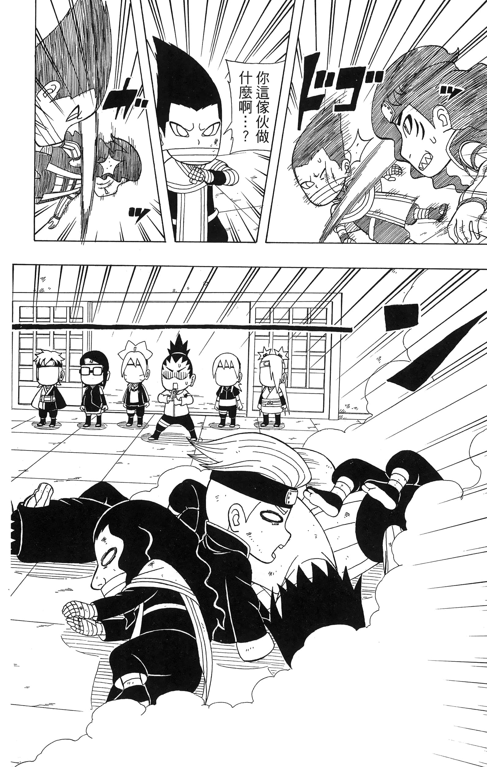 Page 83