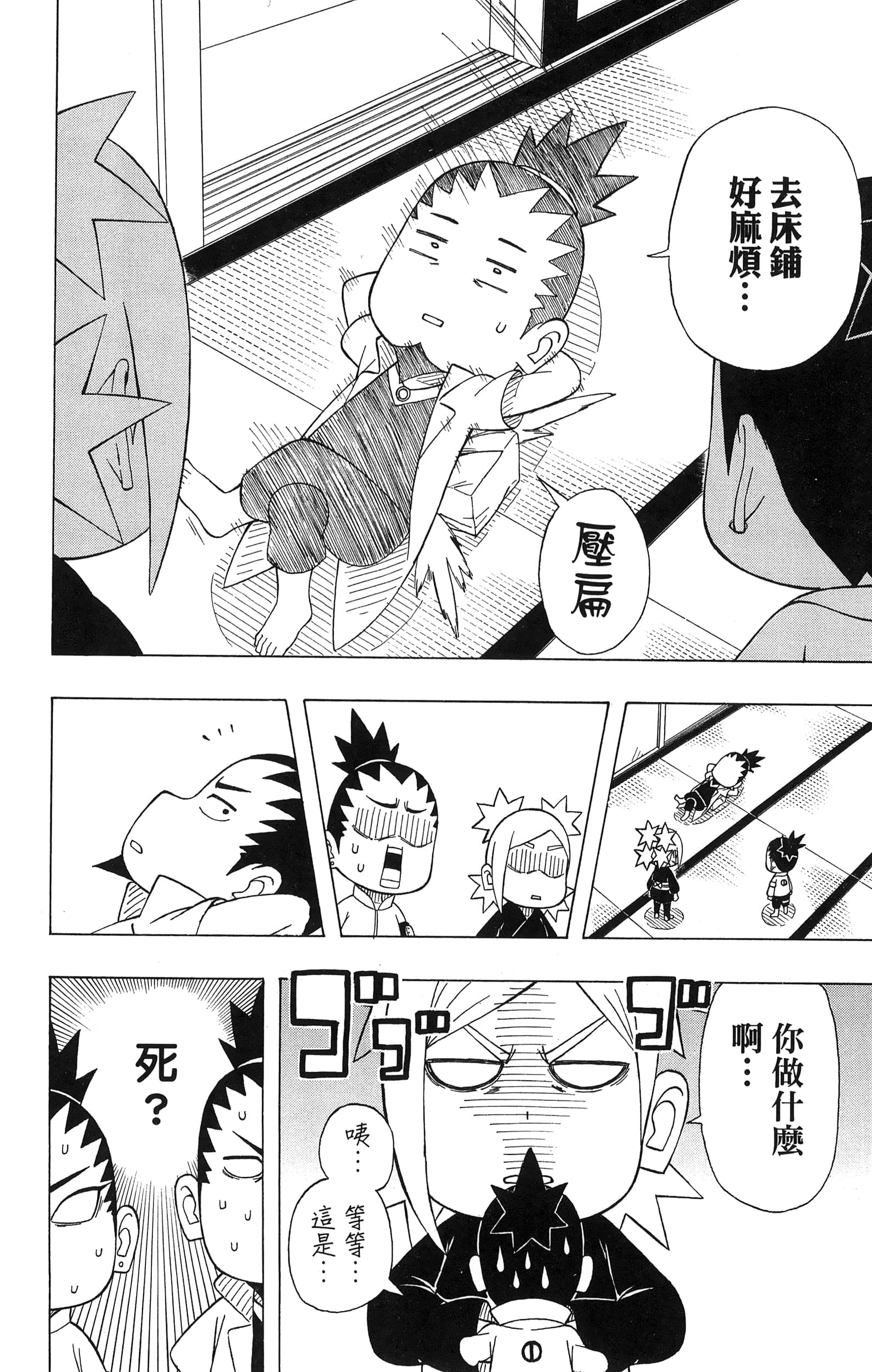 Page 87