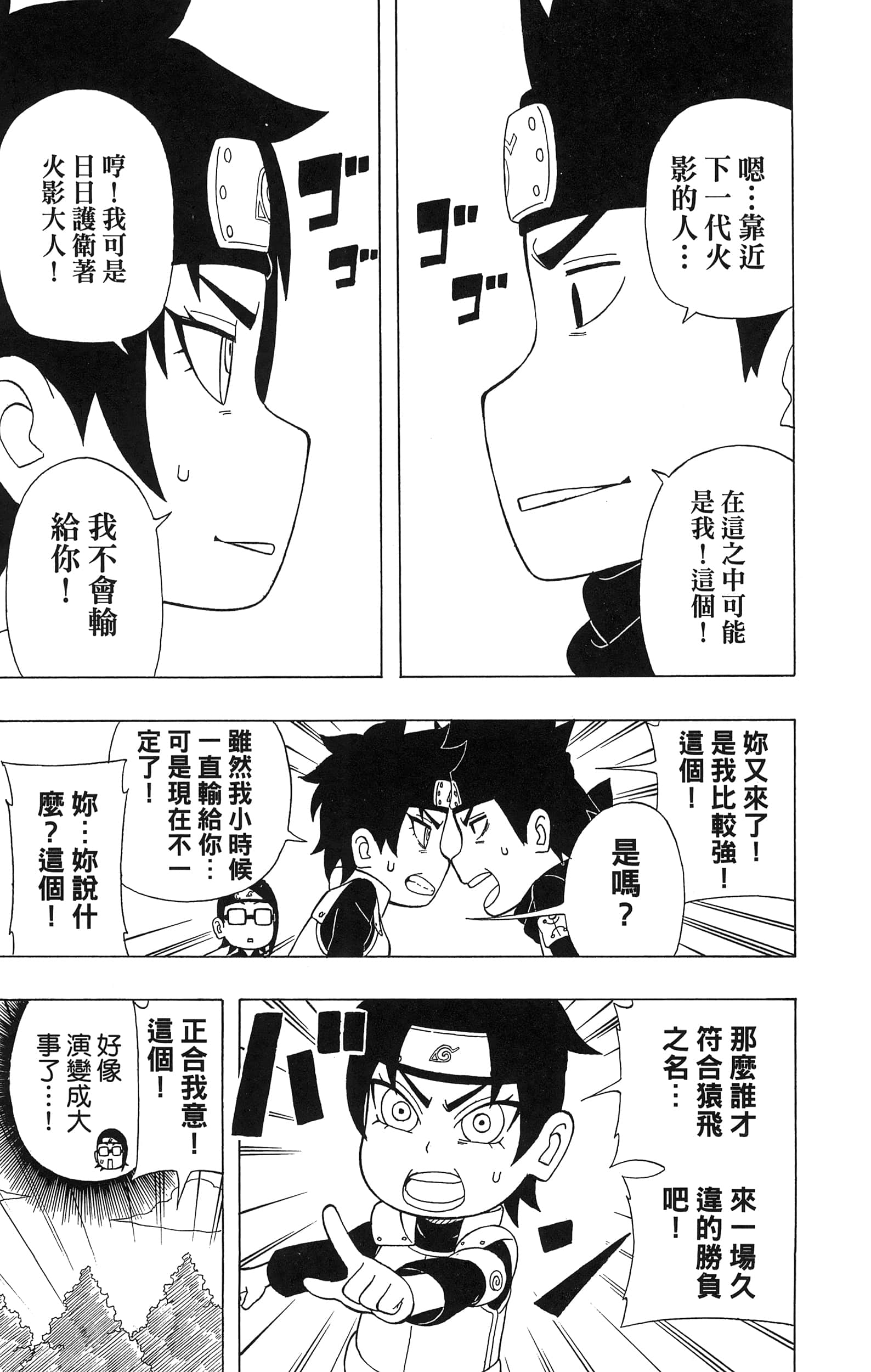 Page 92