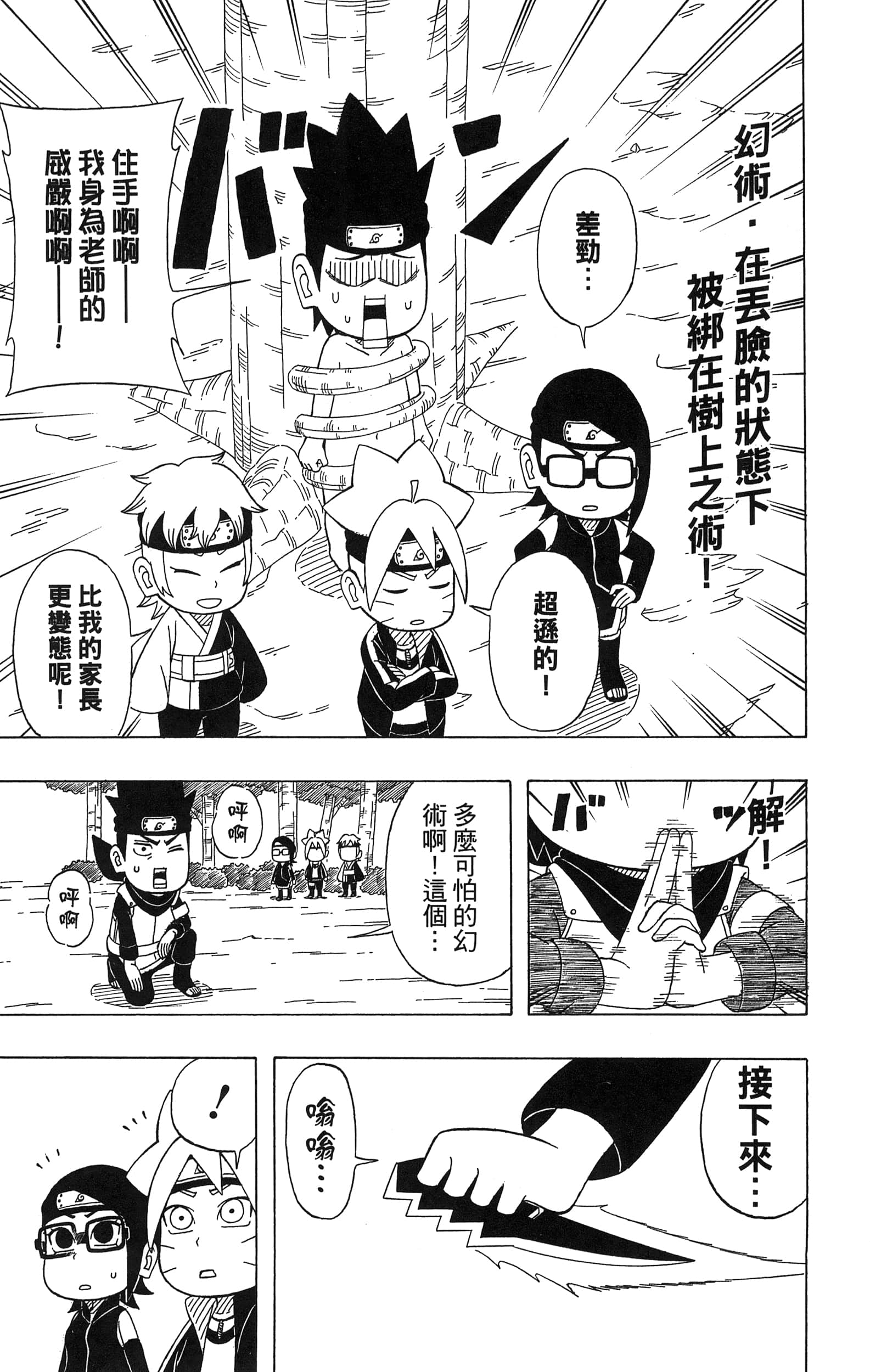 Page 94