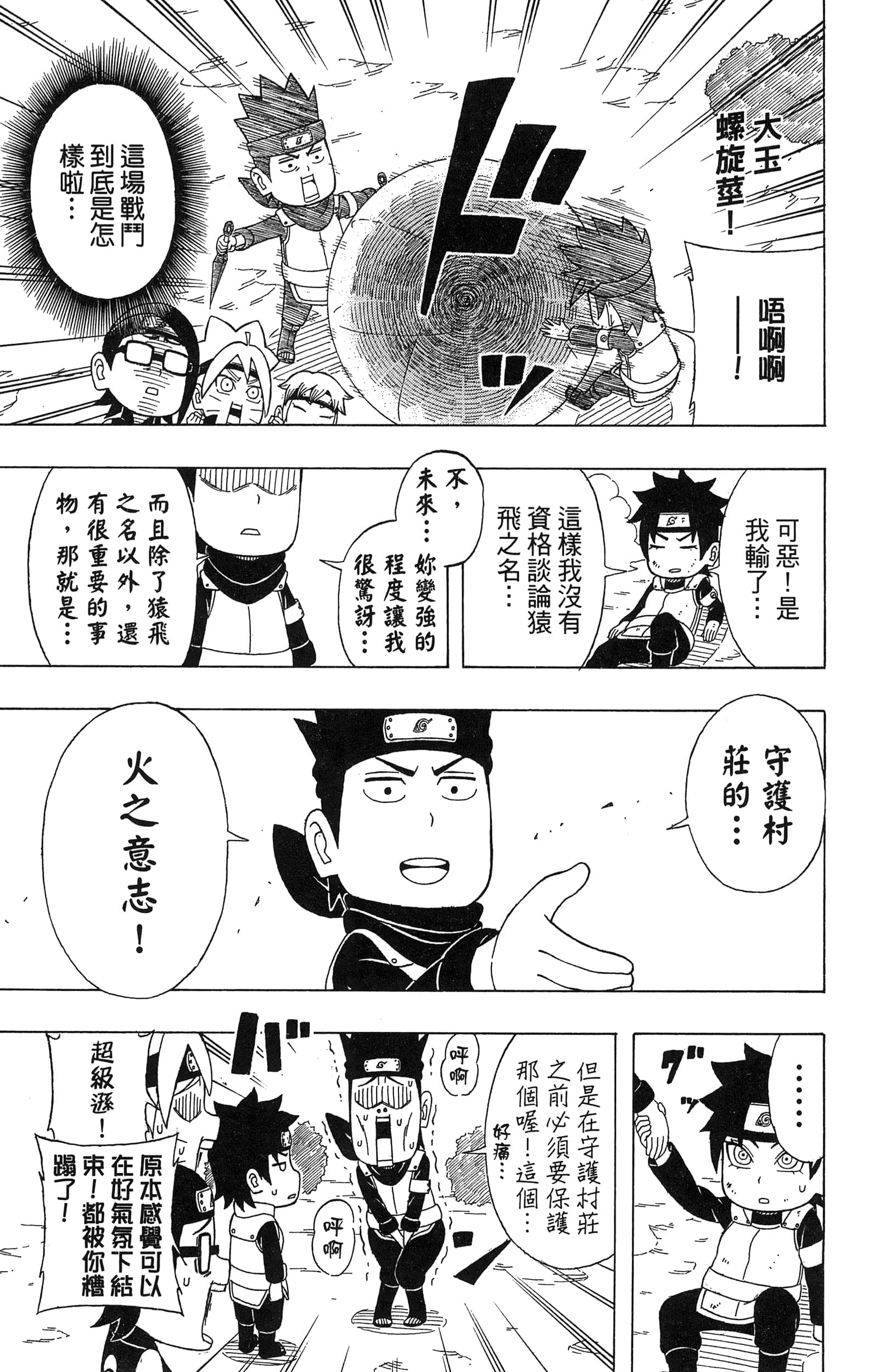 Page 98