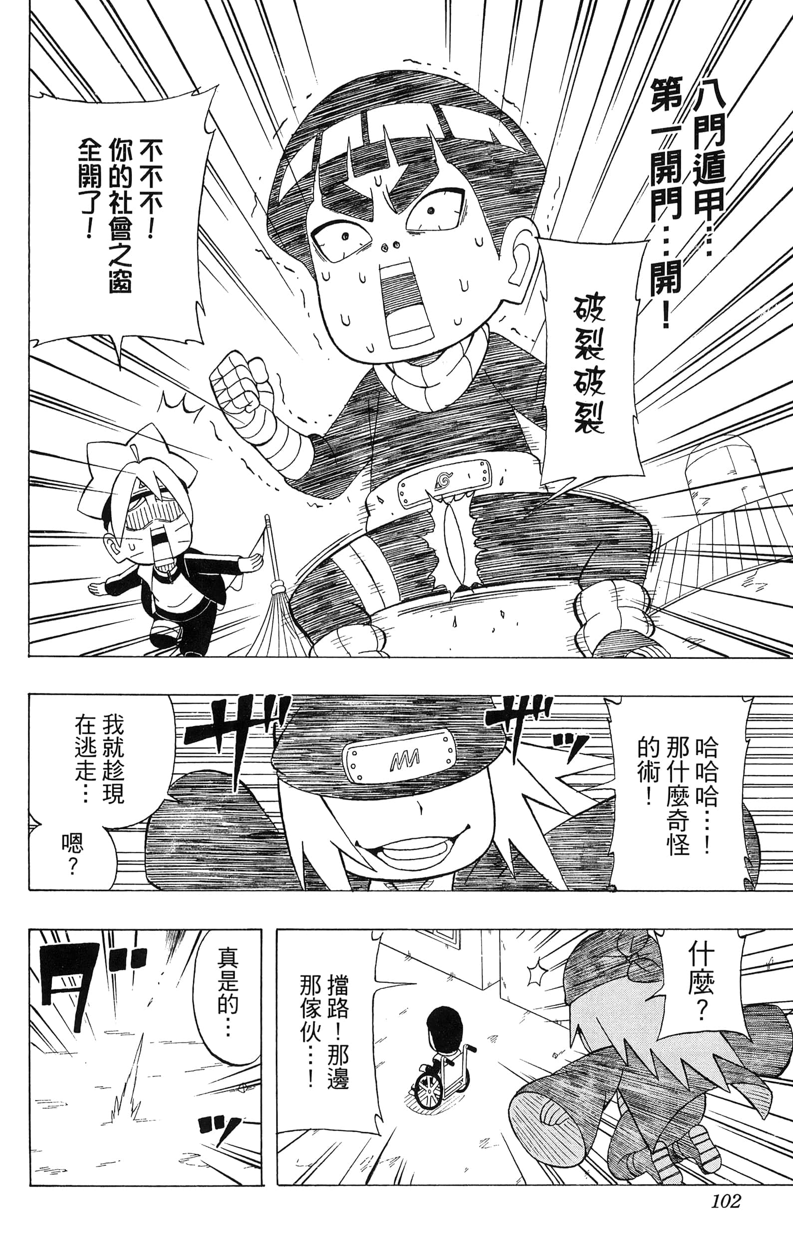 Page 103