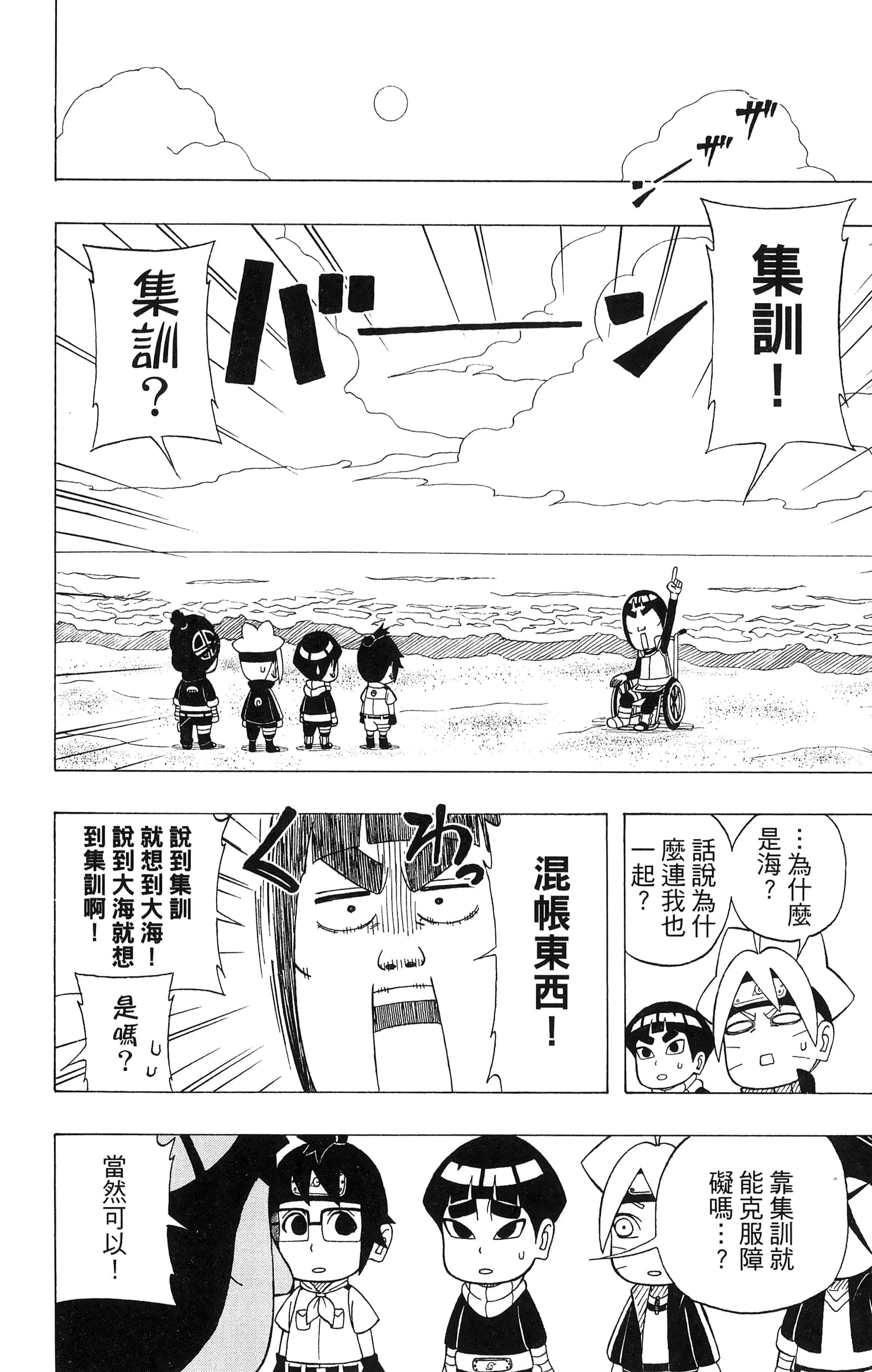 Page 107