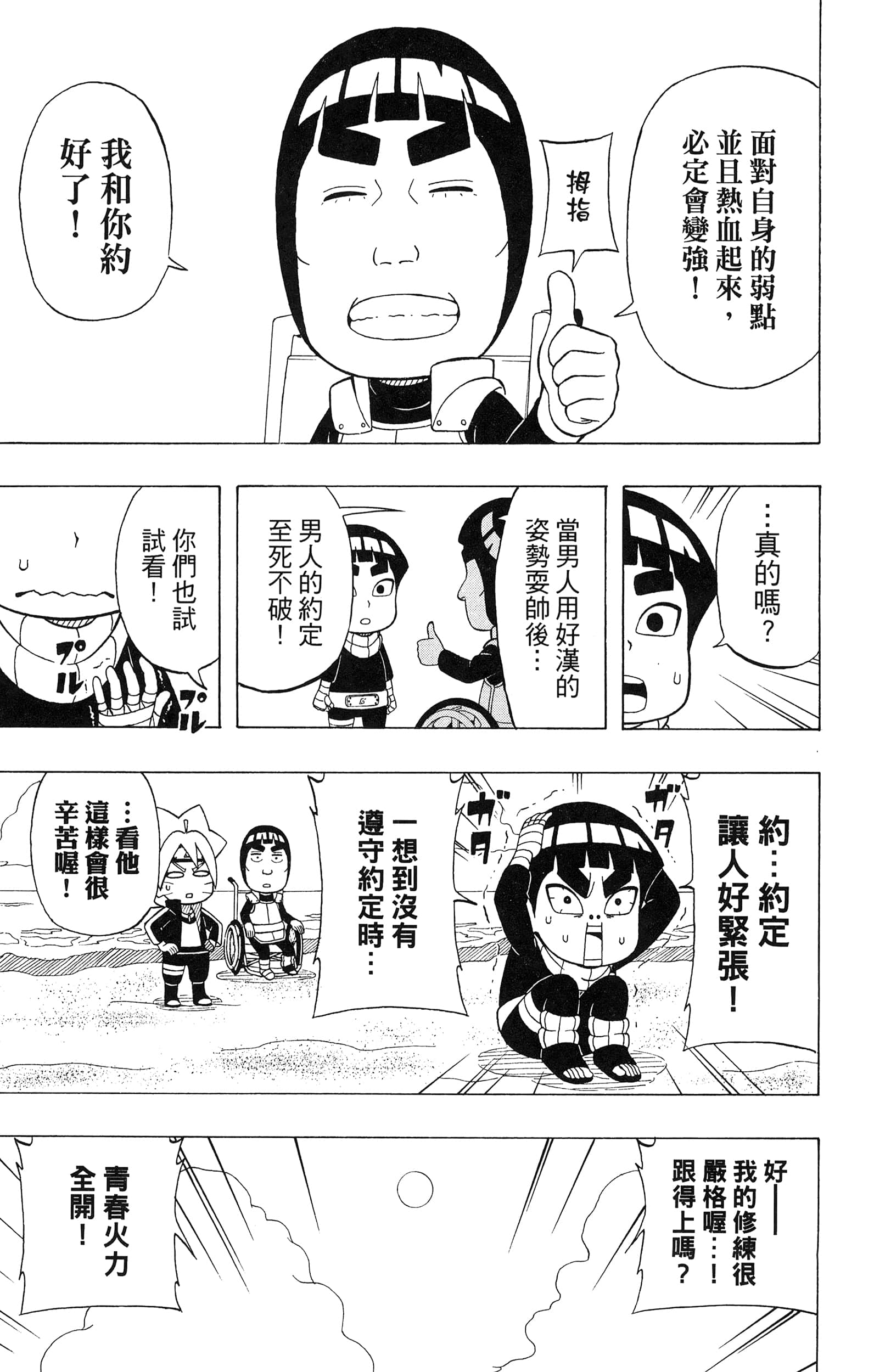 Page 108