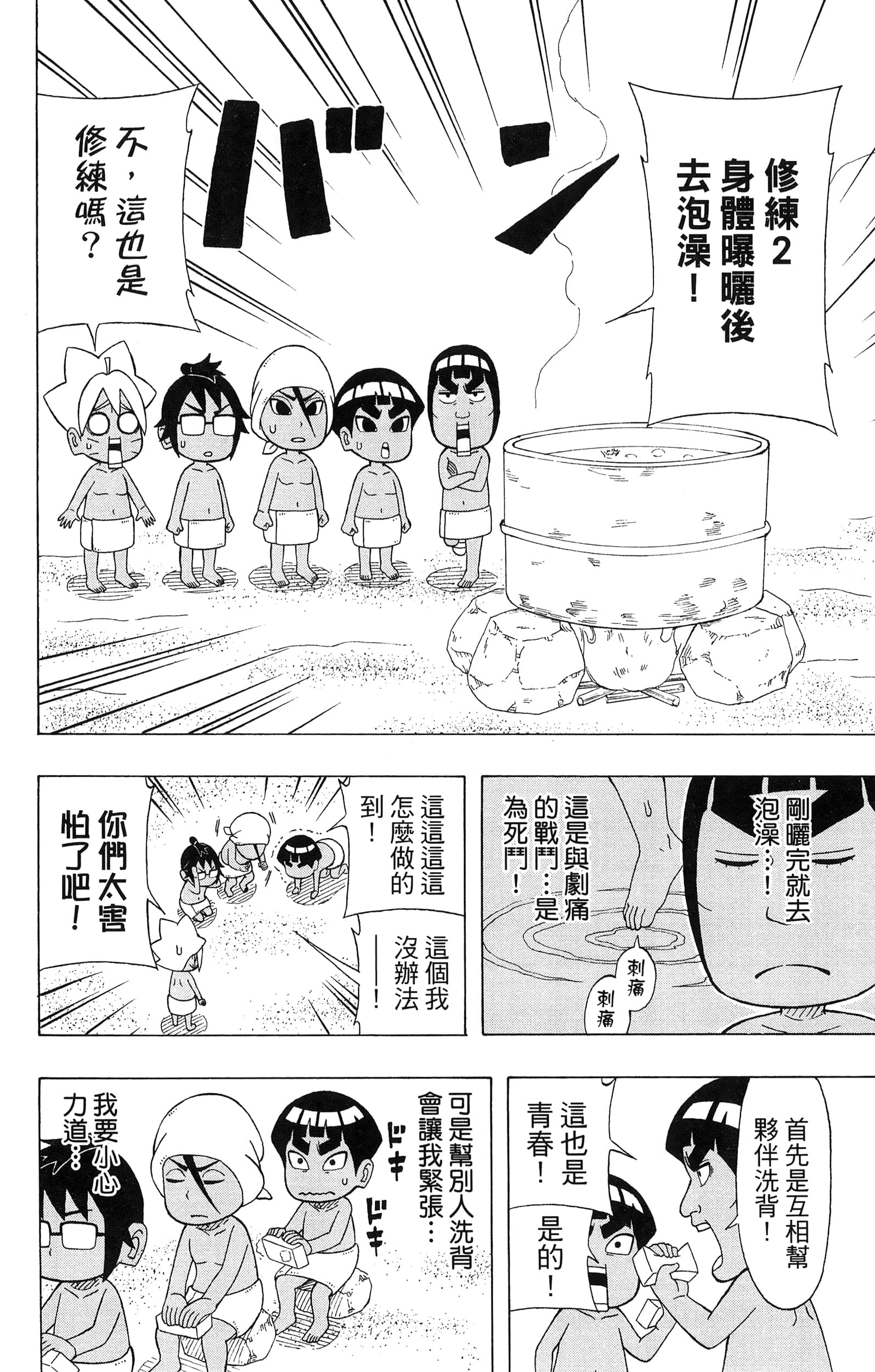 Page 111