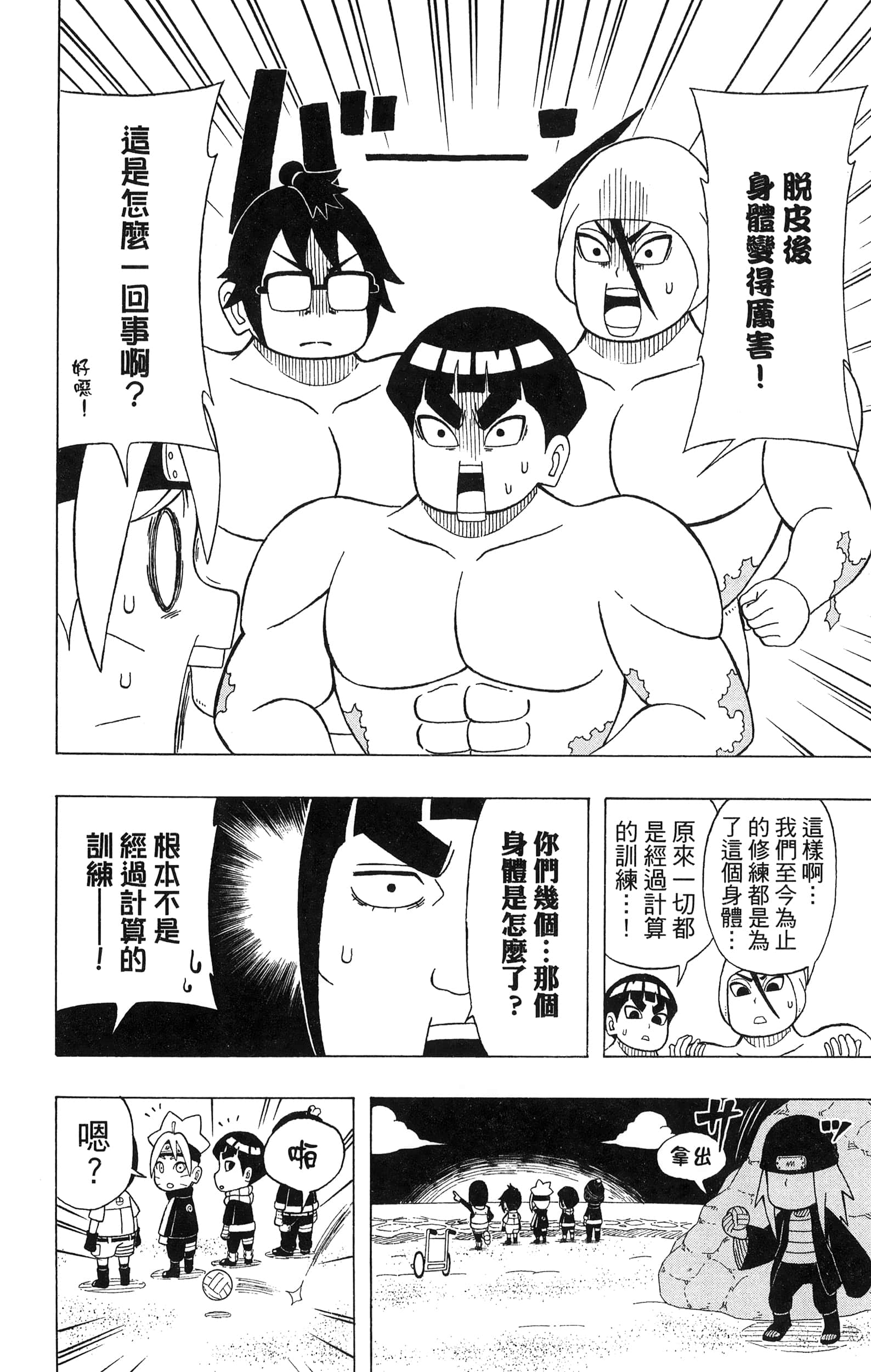 Page 113