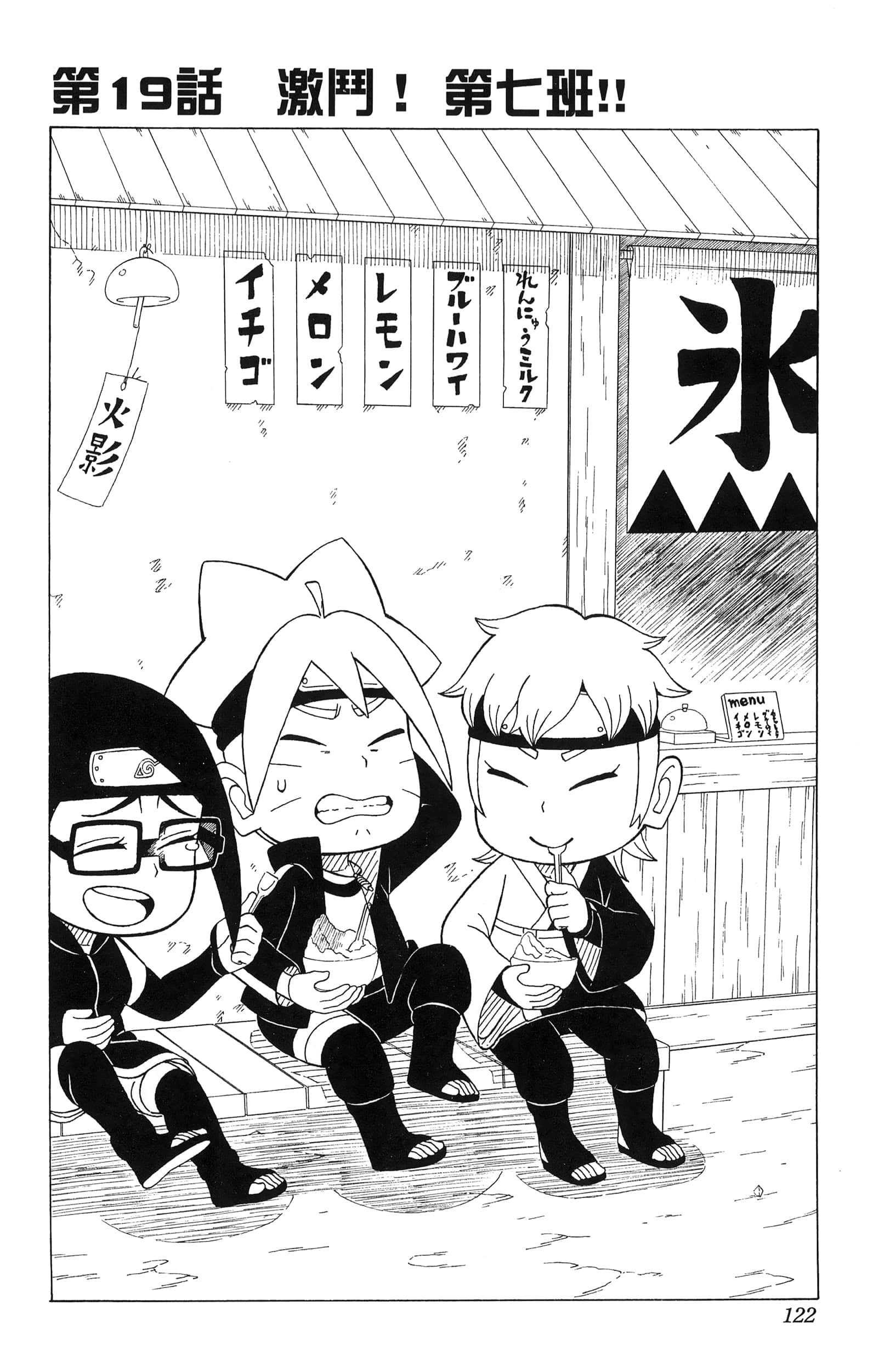 Page 123