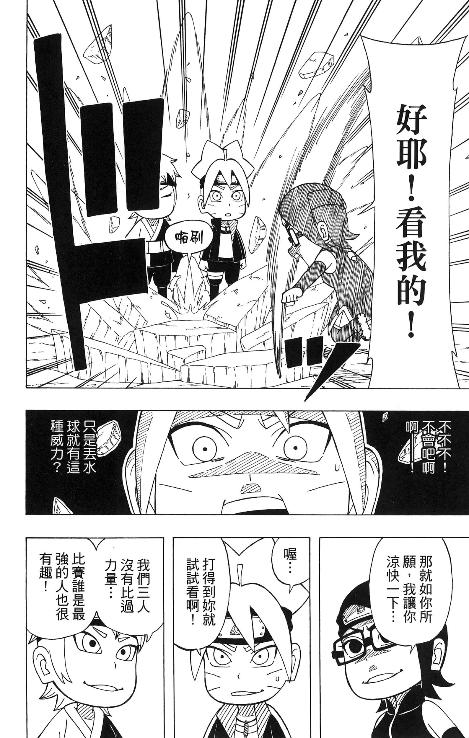 Page 125