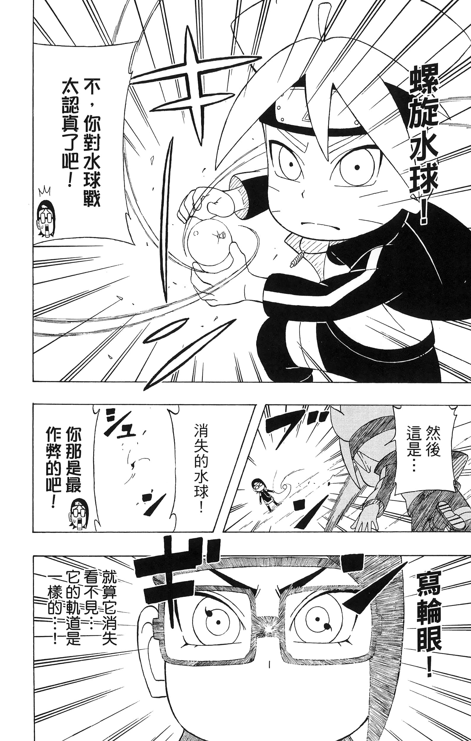 Page 127