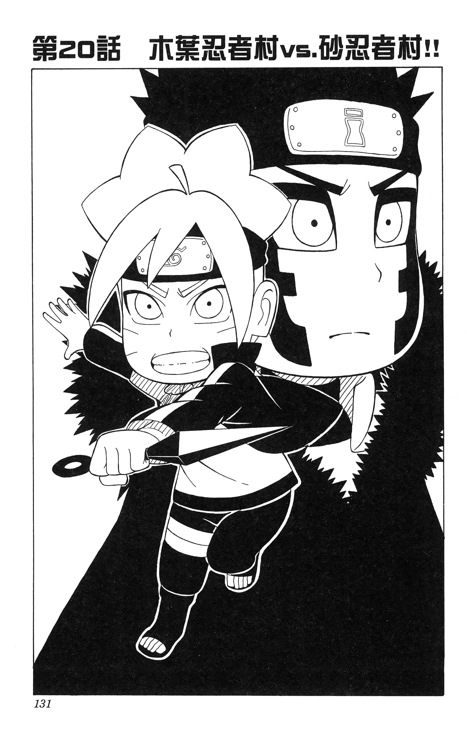 Page 132