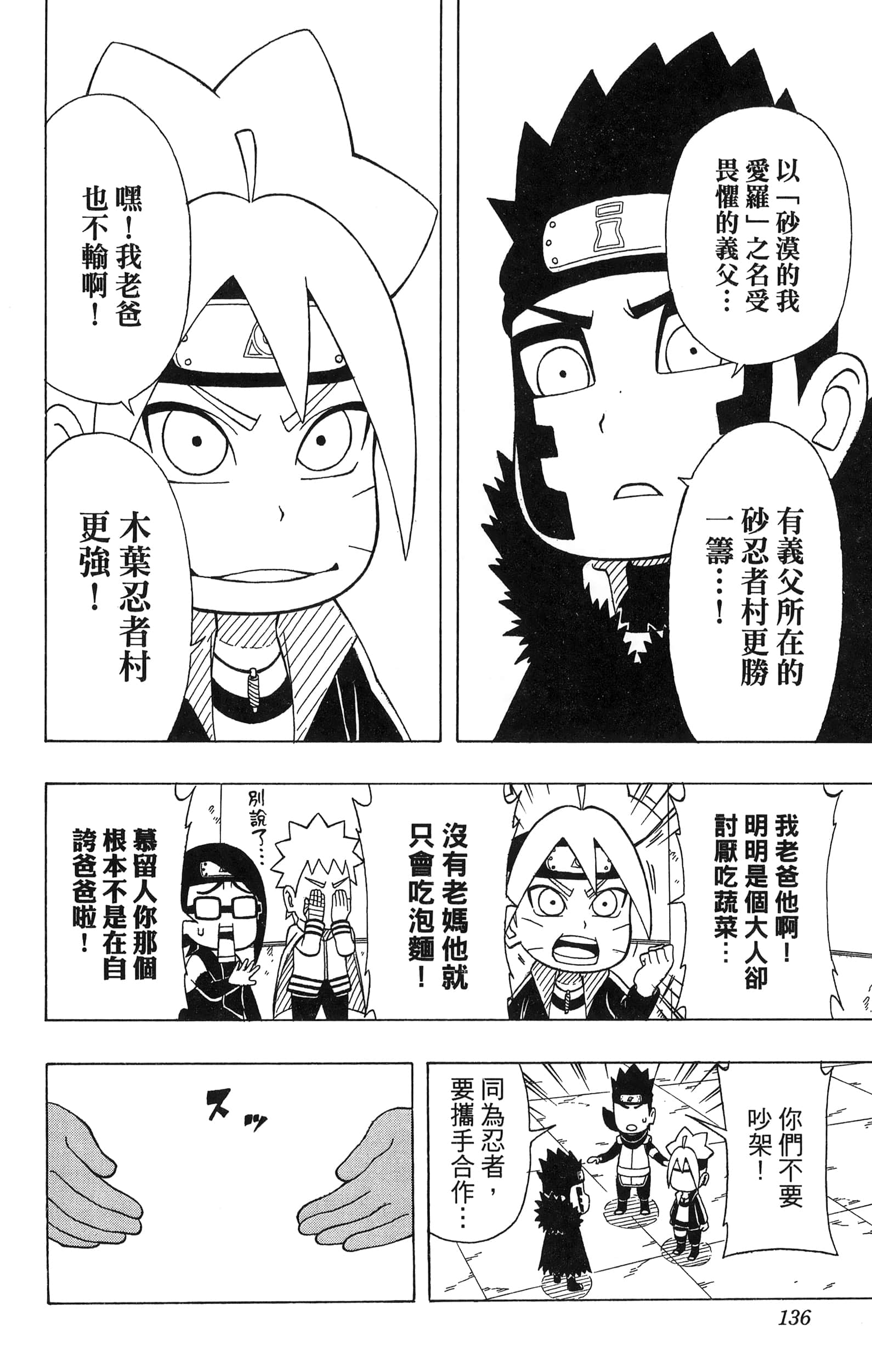 Page 137