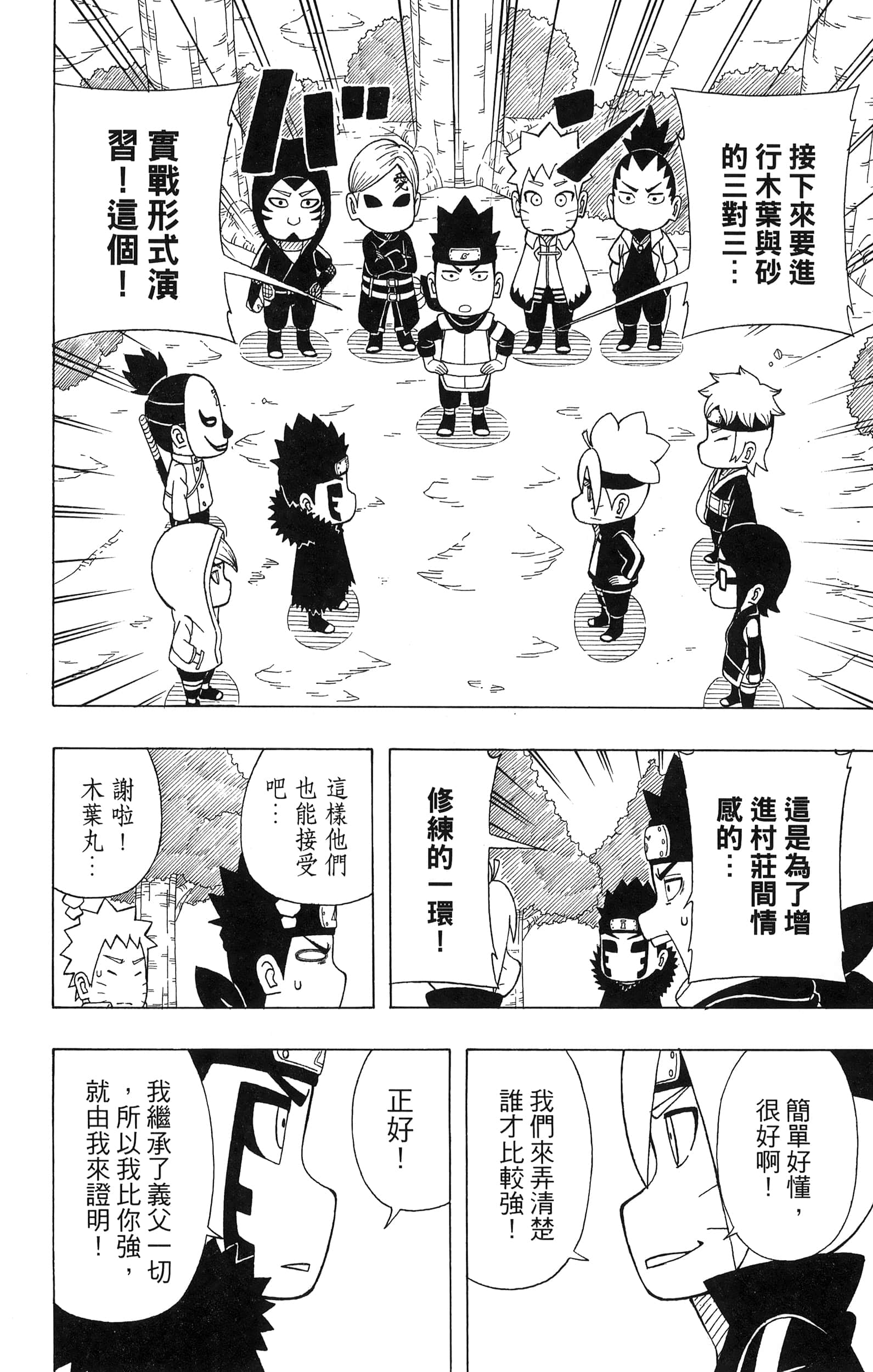 Page 139