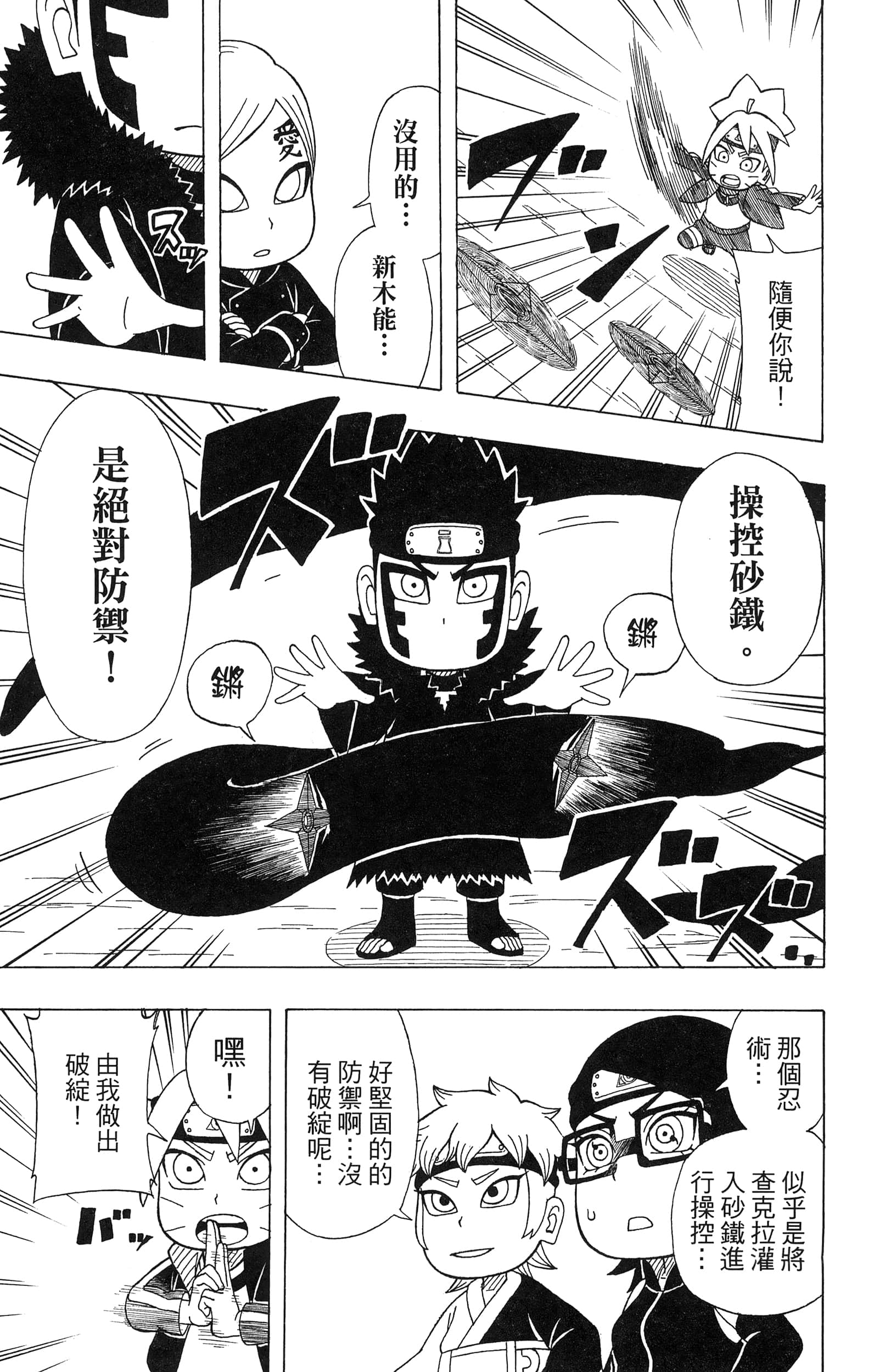 Page 140